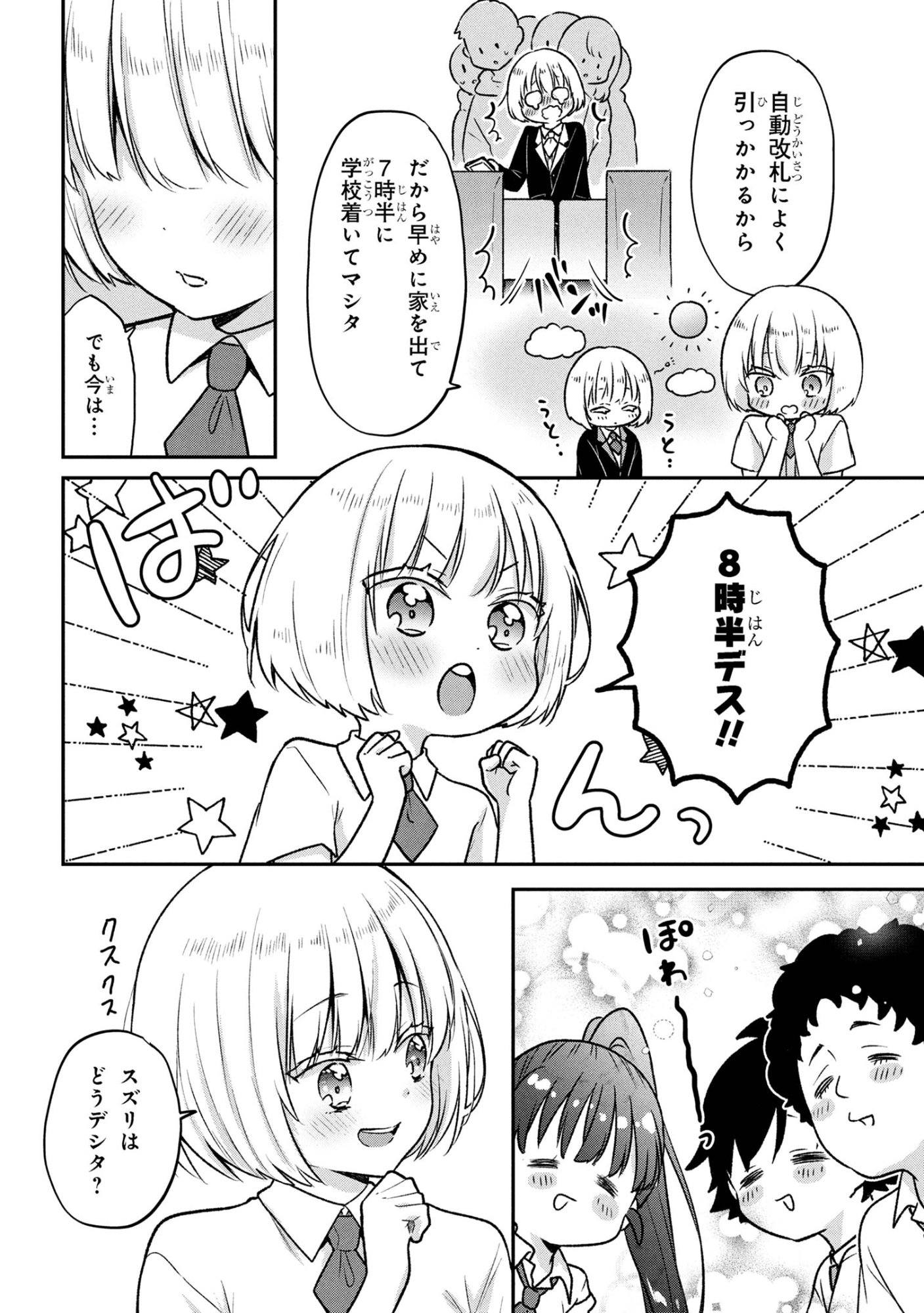 Tsukkomi-machi no Machino-san Chap 9 - Next Chap 10