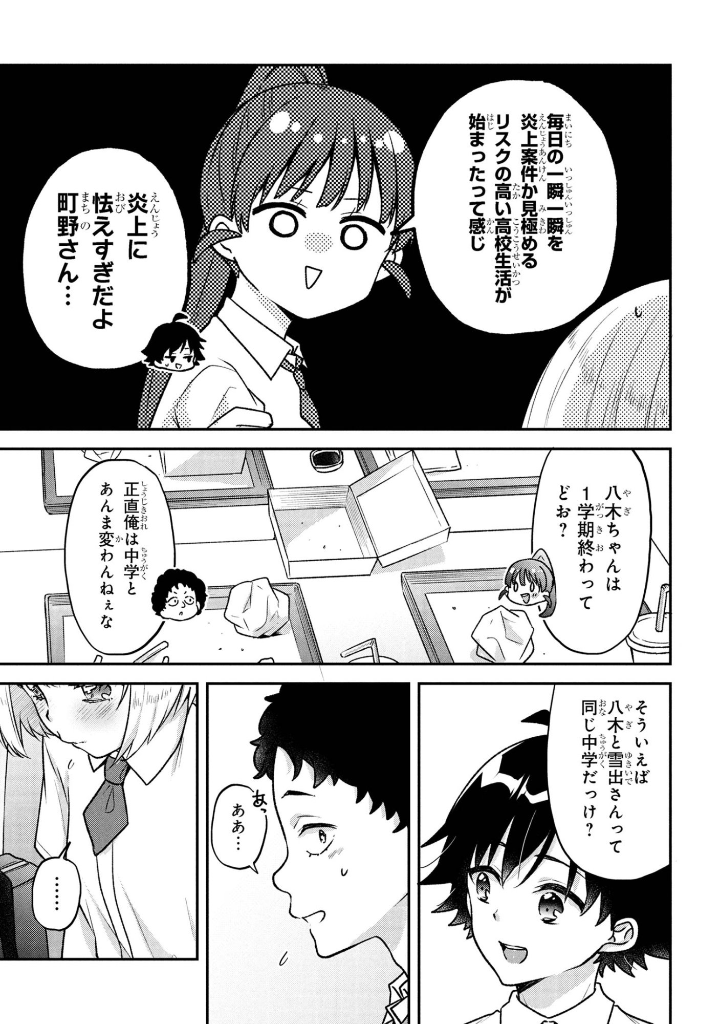 Tsukkomi-machi no Machino-san Chap 9 - Next Chap 10