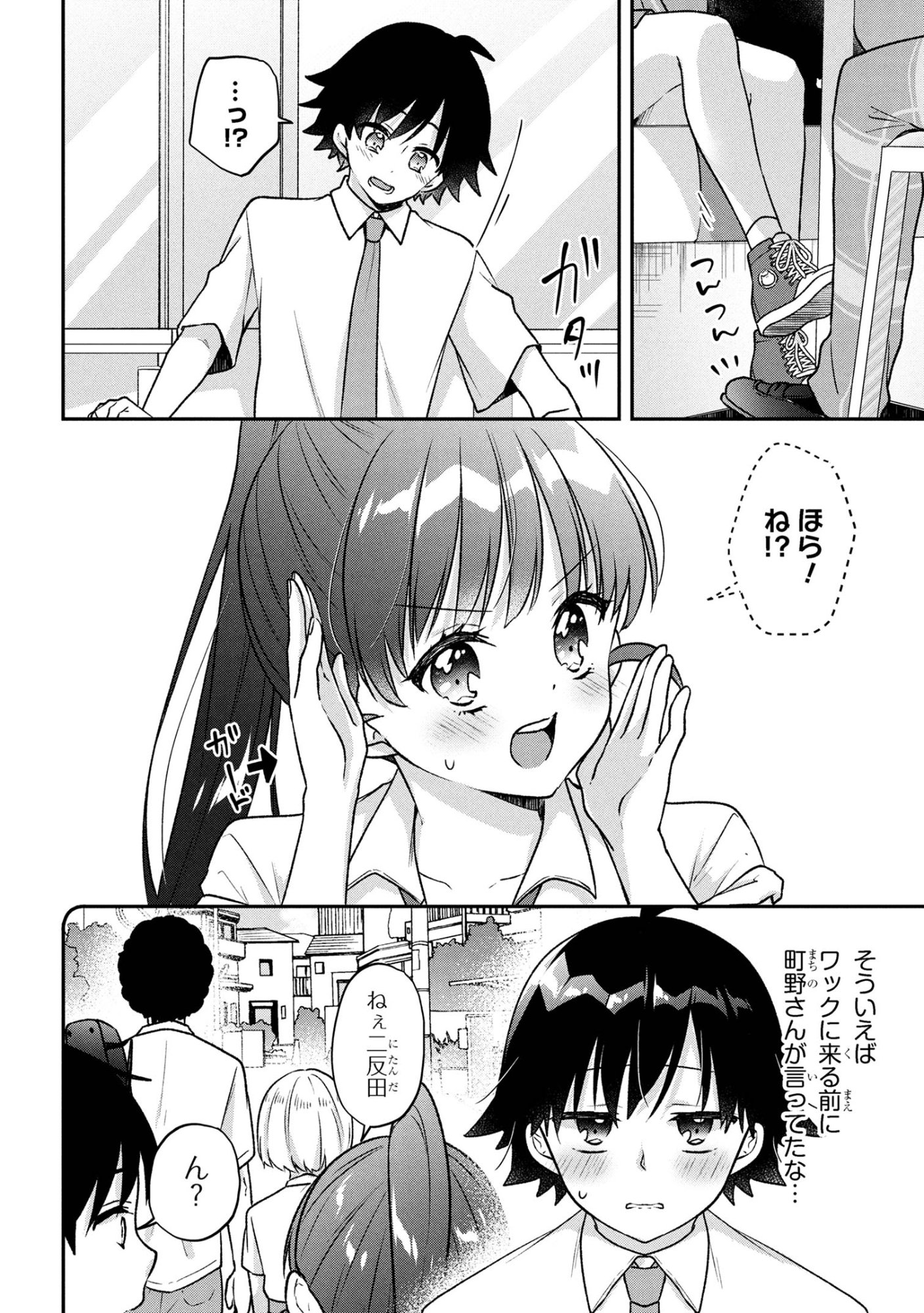 Tsukkomi-machi no Machino-san Chap 9 - Next Chap 10