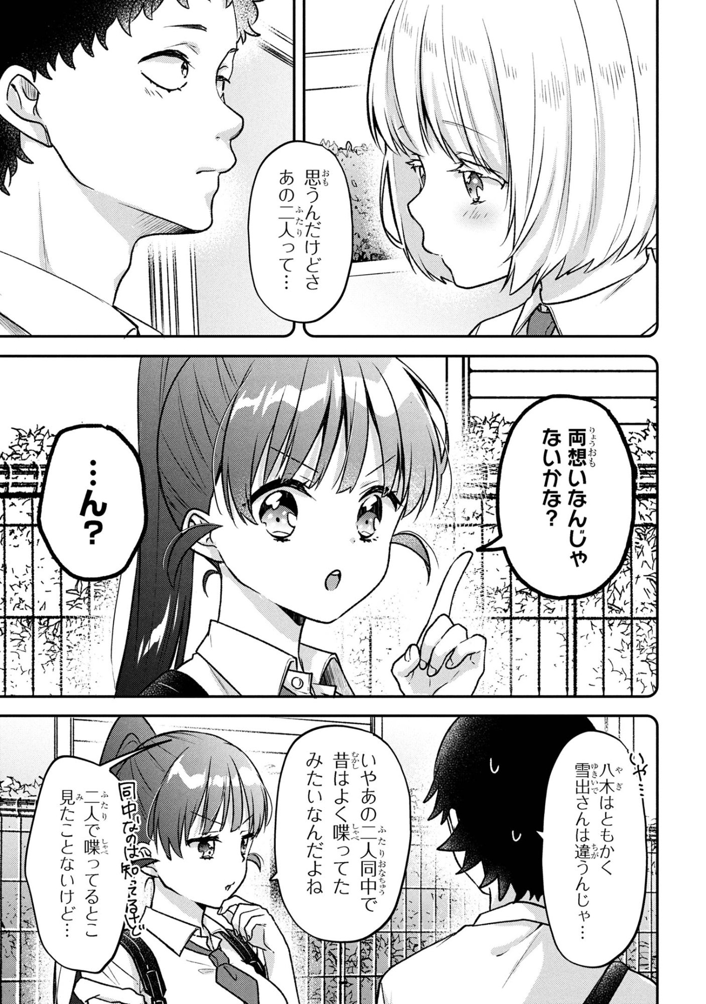 Tsukkomi-machi no Machino-san Chap 9 - Next Chap 10