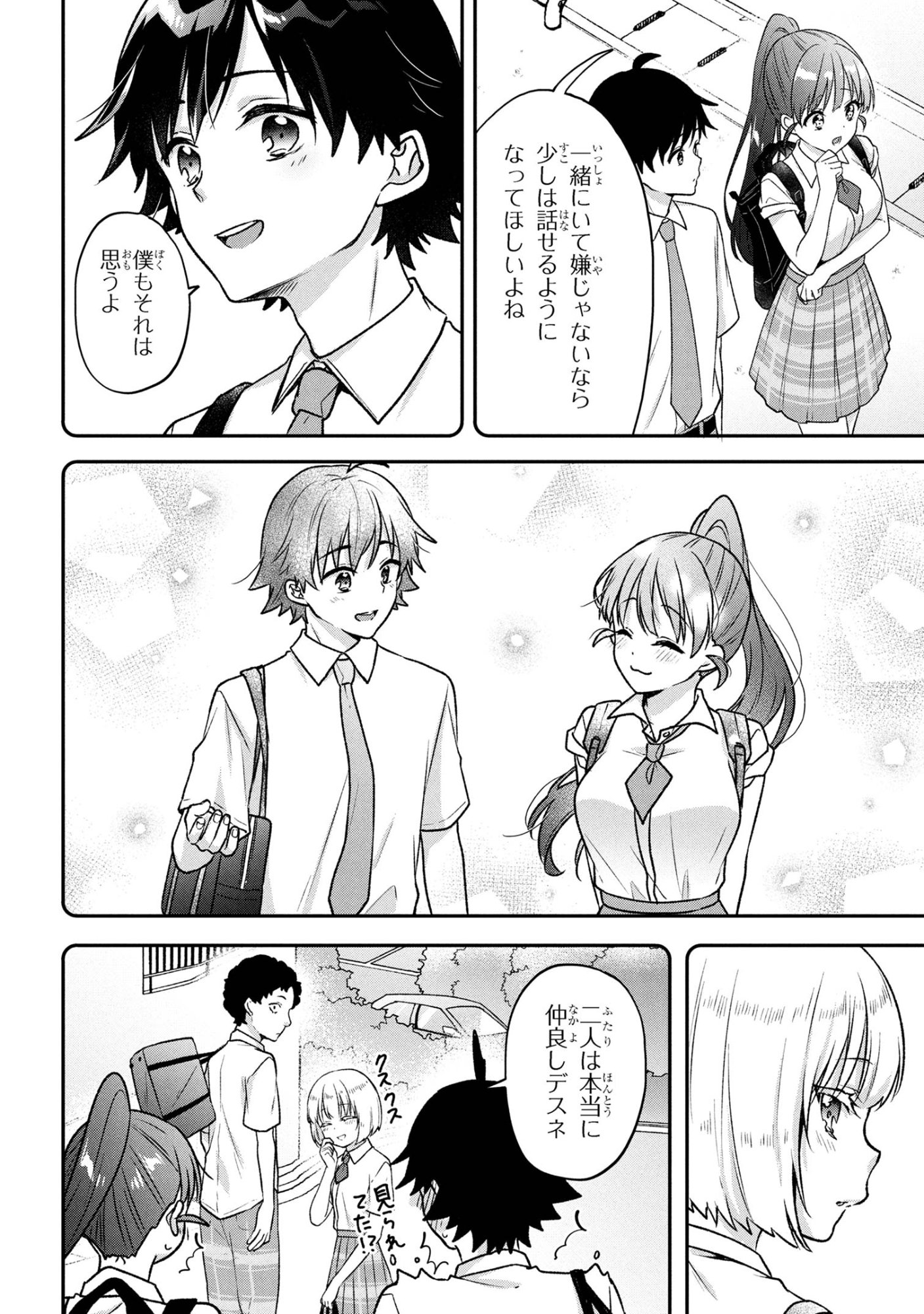 Tsukkomi-machi no Machino-san Chap 9 - Next Chap 10