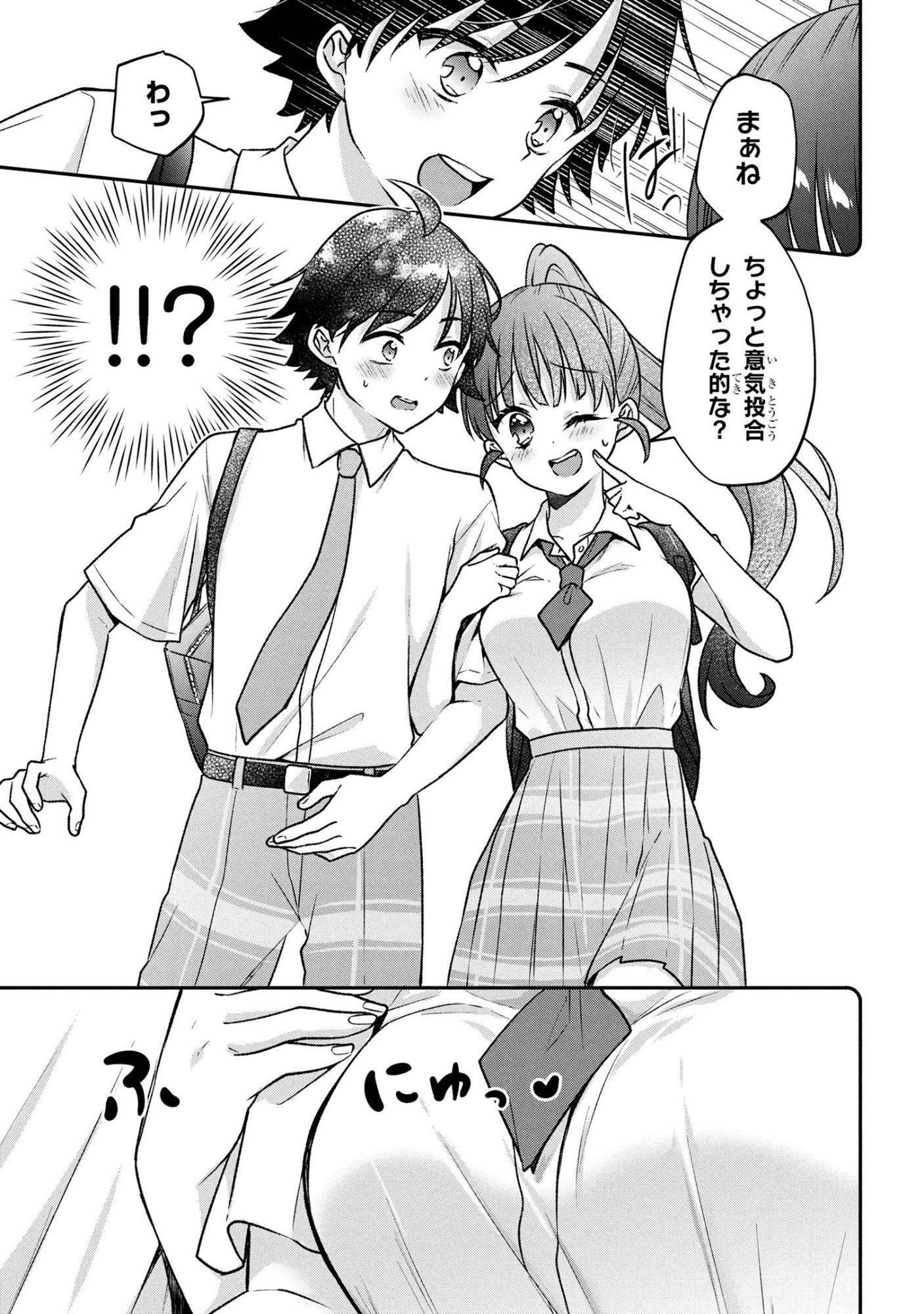 Tsukkomi-machi no Machino-san Chap 9 - Next Chap 10