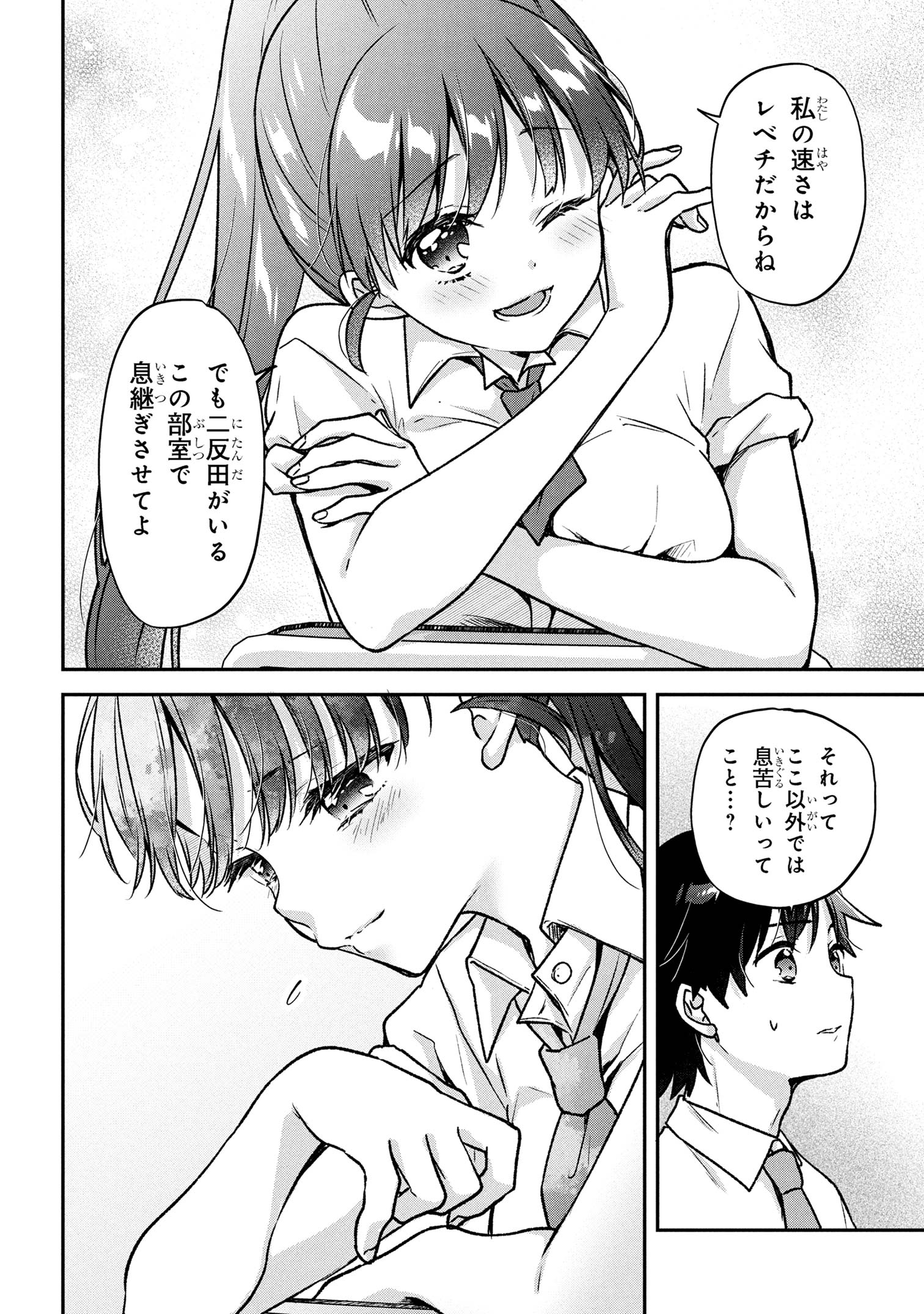 Tsukkomi-machi no Machino-san Chap 5 - Next Chap 6