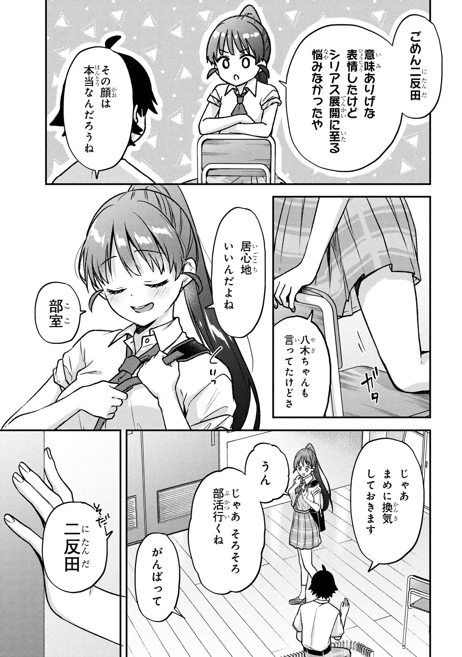 Tsukkomi-machi no Machino-san Chap 5 - Next Chap 6