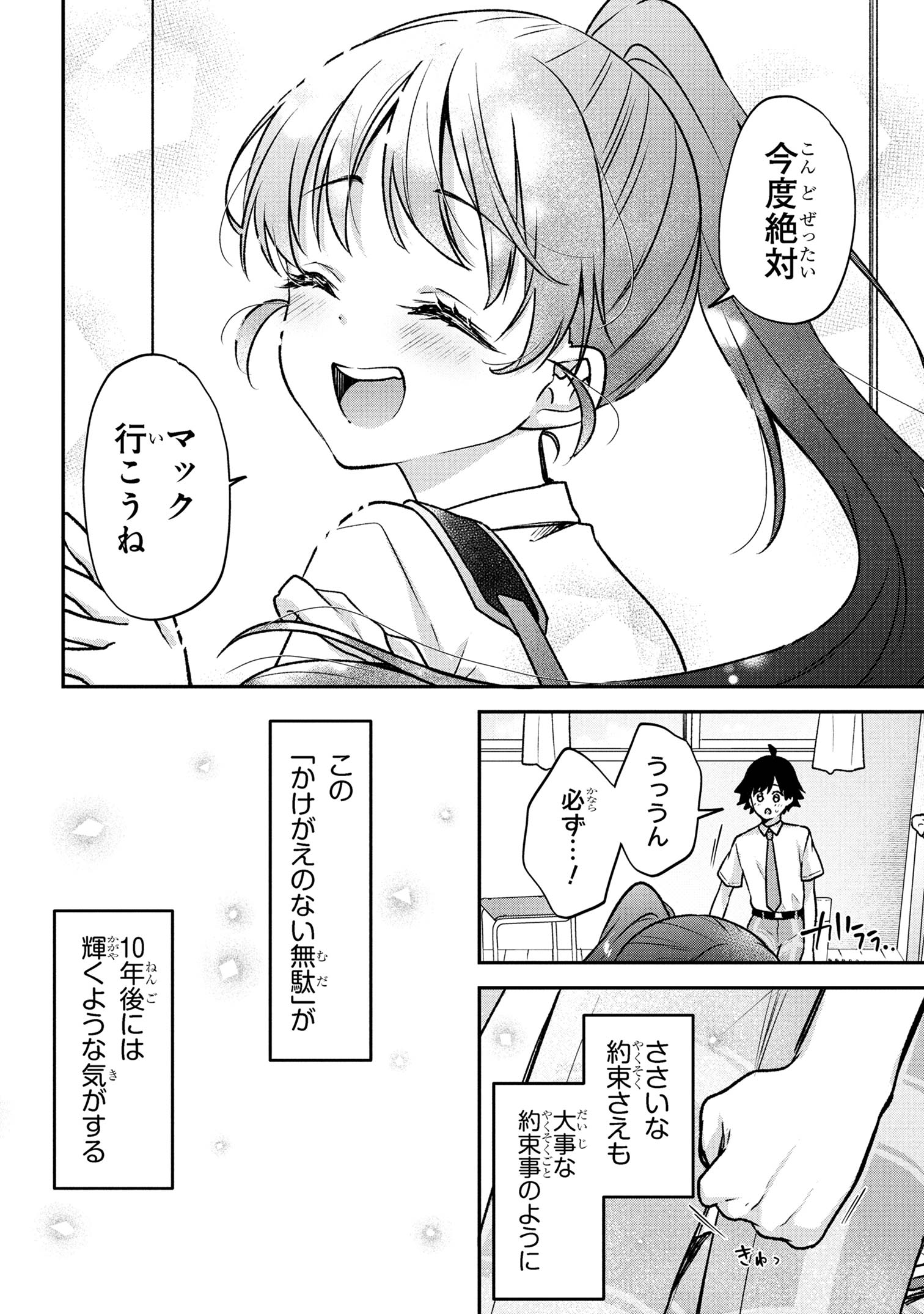 Tsukkomi-machi no Machino-san Chap 5 - Next Chap 6
