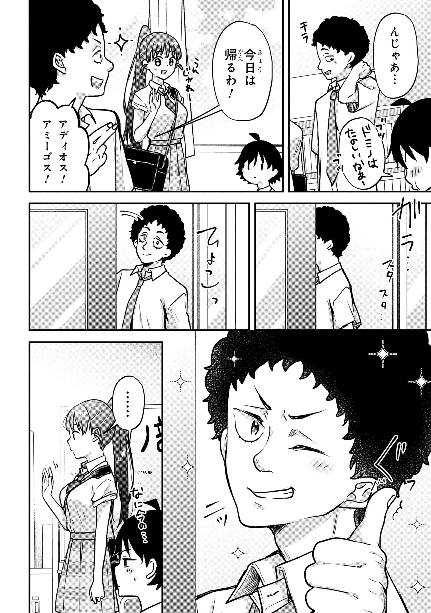 Tsukkomi-machi no Machino-san Chap 5 - Next Chap 6