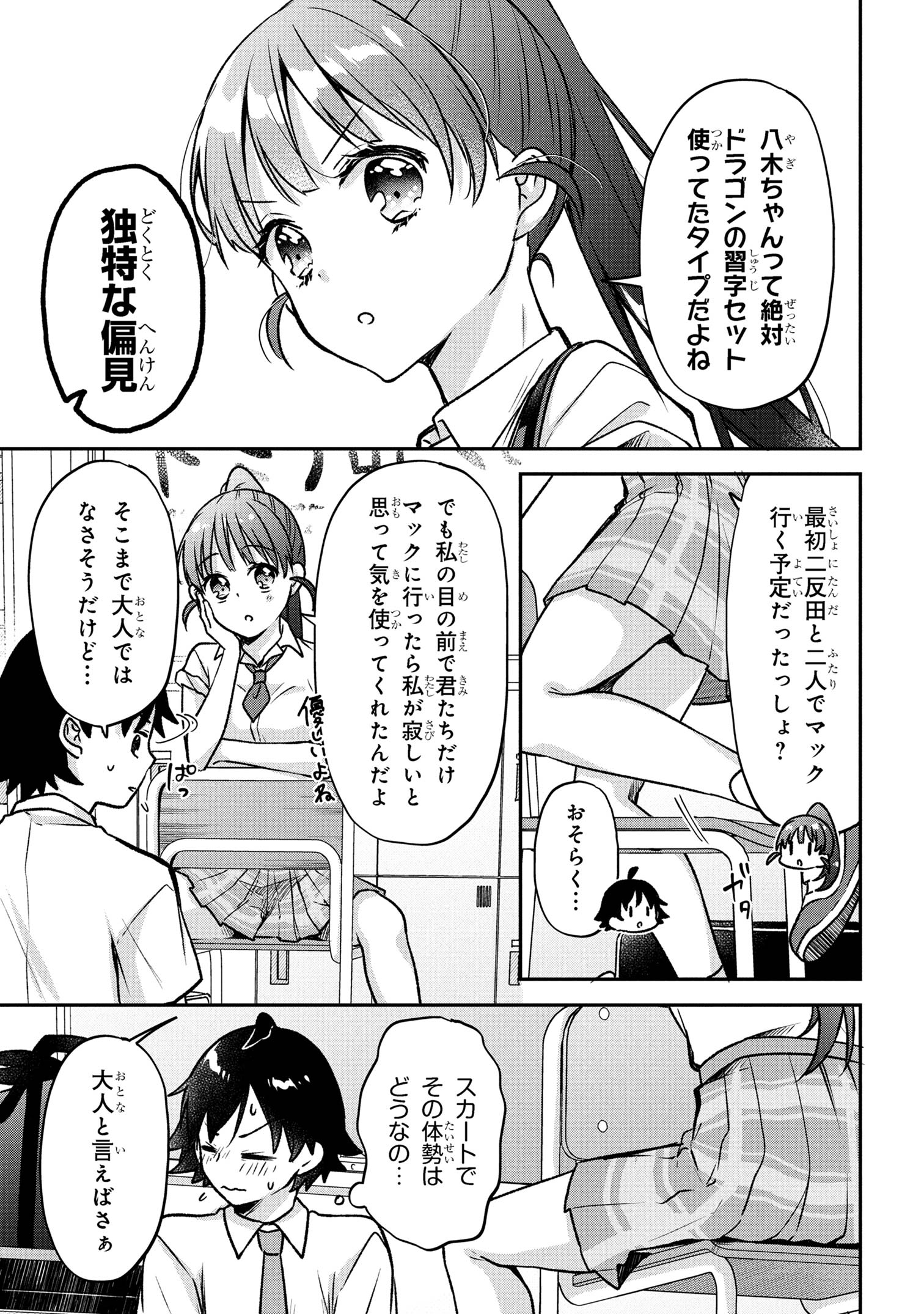 Tsukkomi-machi no Machino-san Chap 5 - Next Chap 6