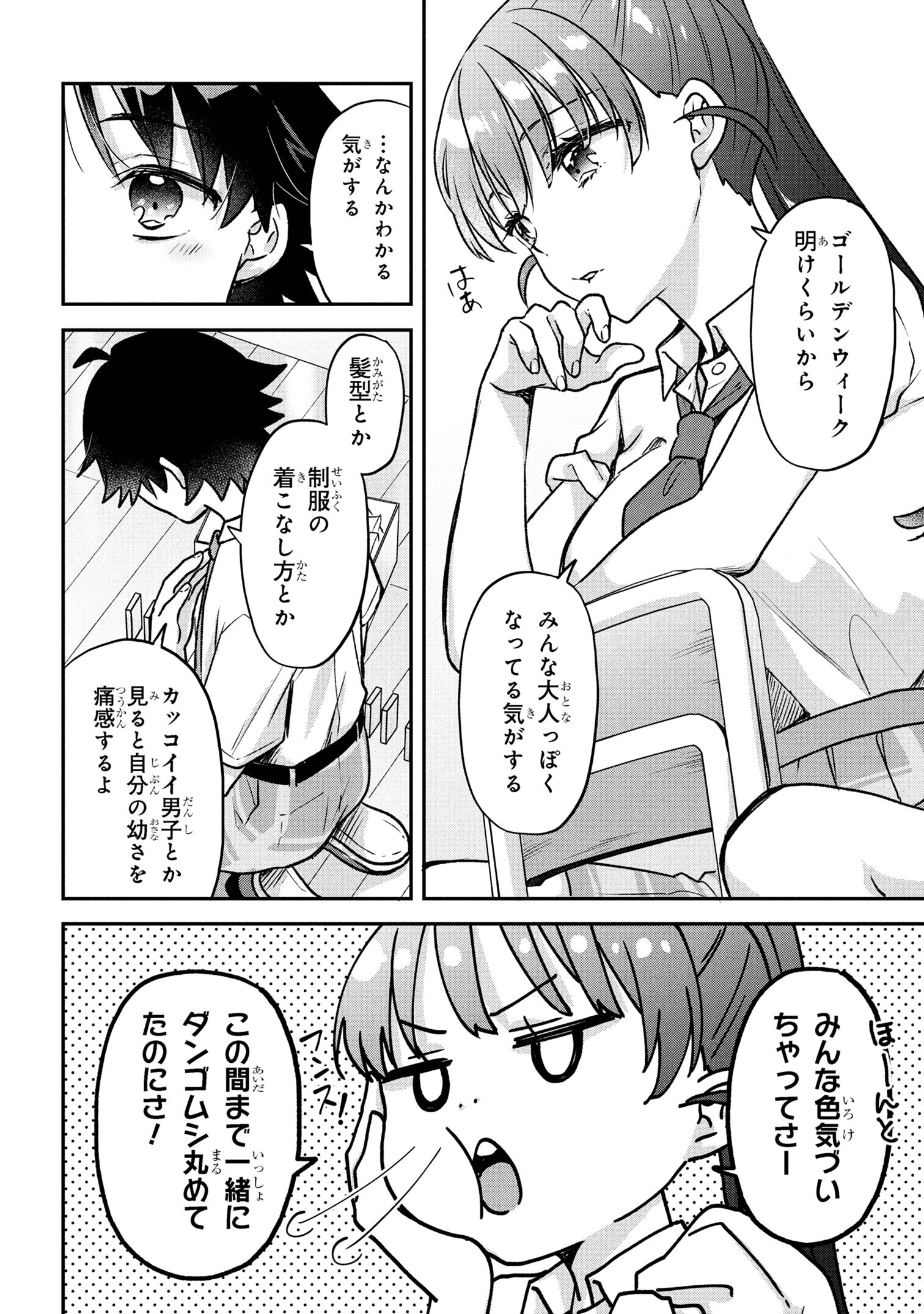 Tsukkomi-machi no Machino-san Chap 5 - Next Chap 6