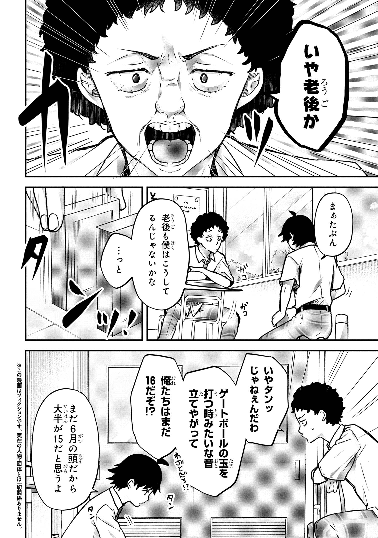 Tsukkomi-machi no Machino-san Chap 5 - Next Chap 6