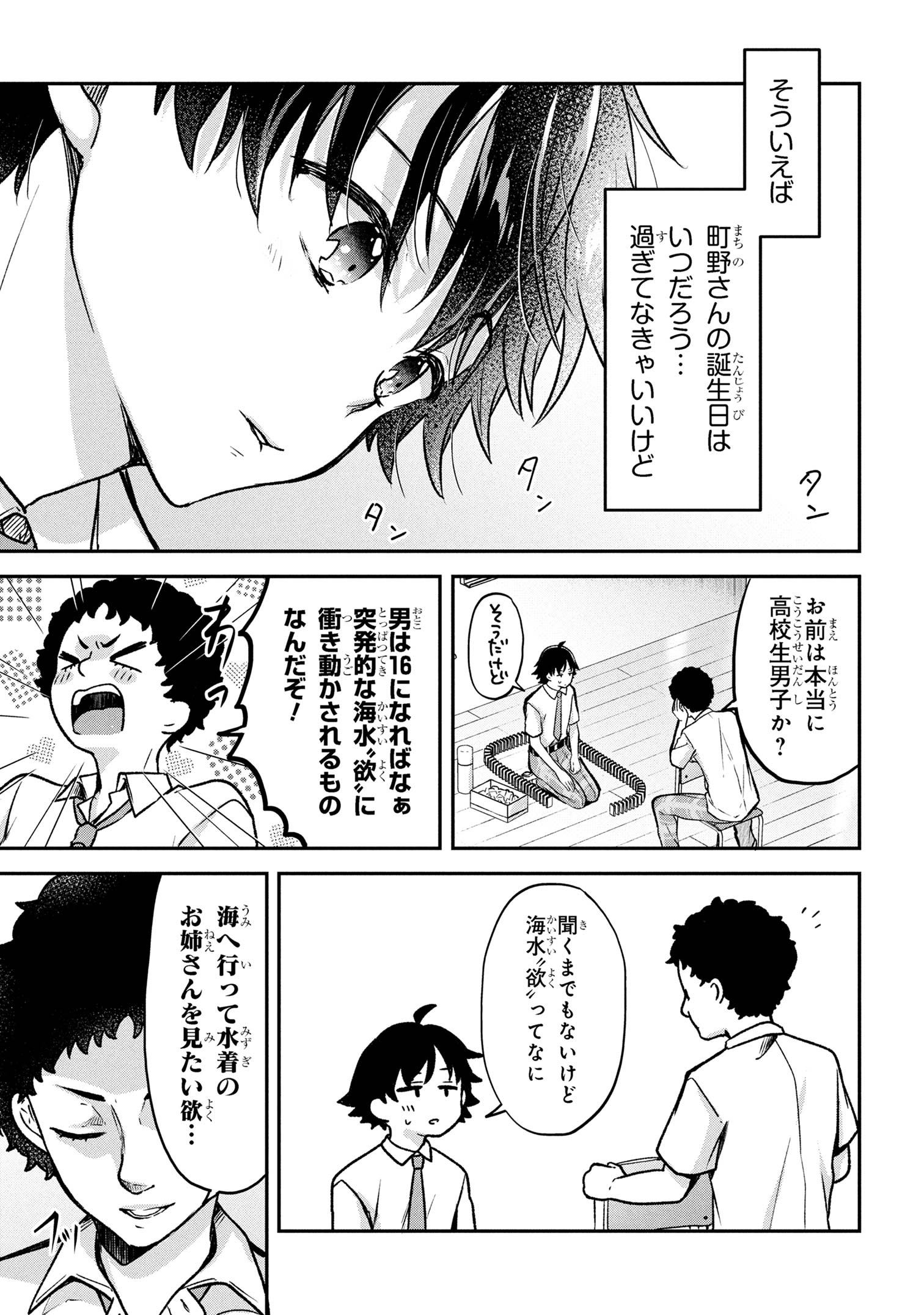 Tsukkomi-machi no Machino-san Chap 5 - Next Chap 6