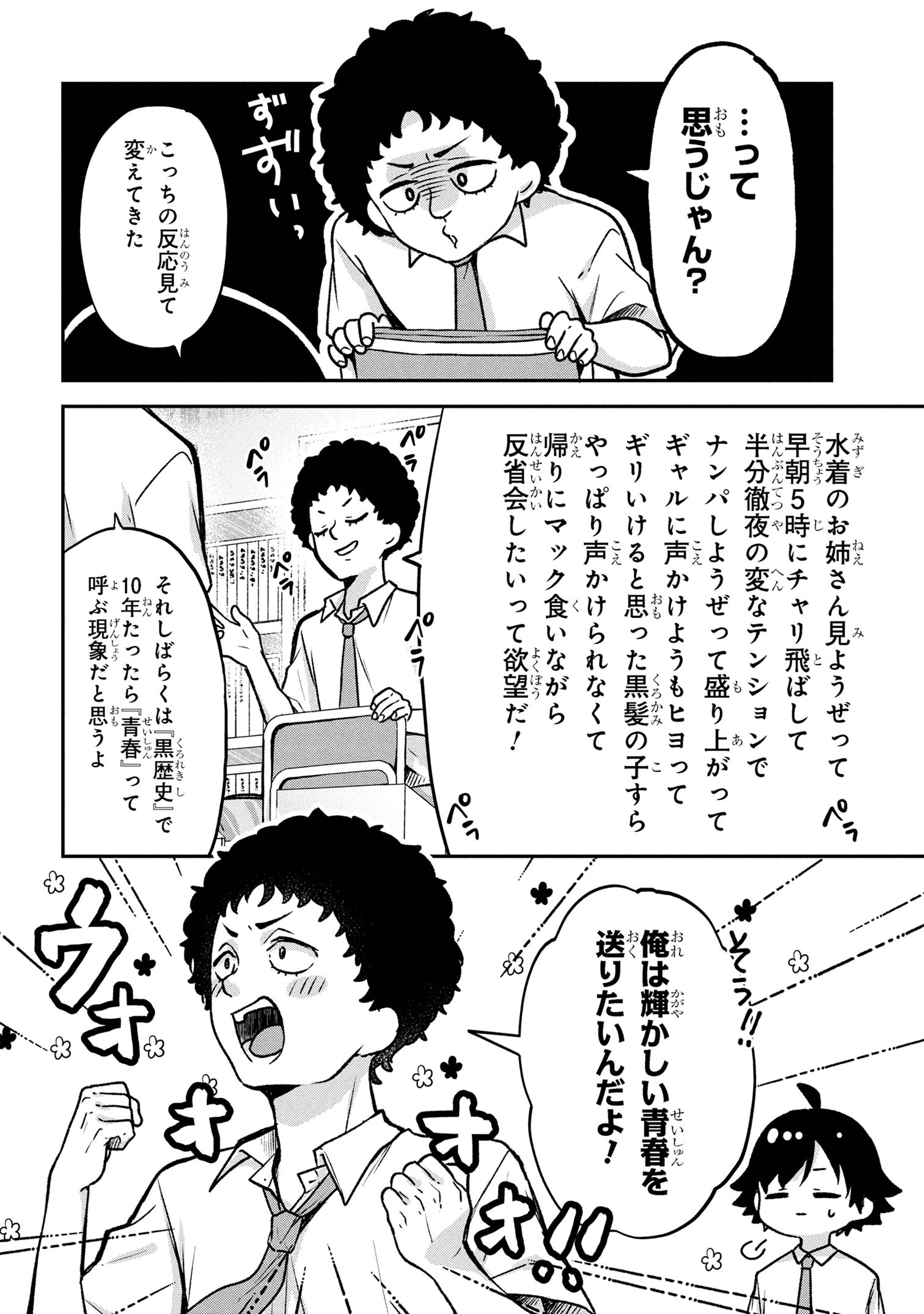 Tsukkomi-machi no Machino-san Chap 5 - Next Chap 6