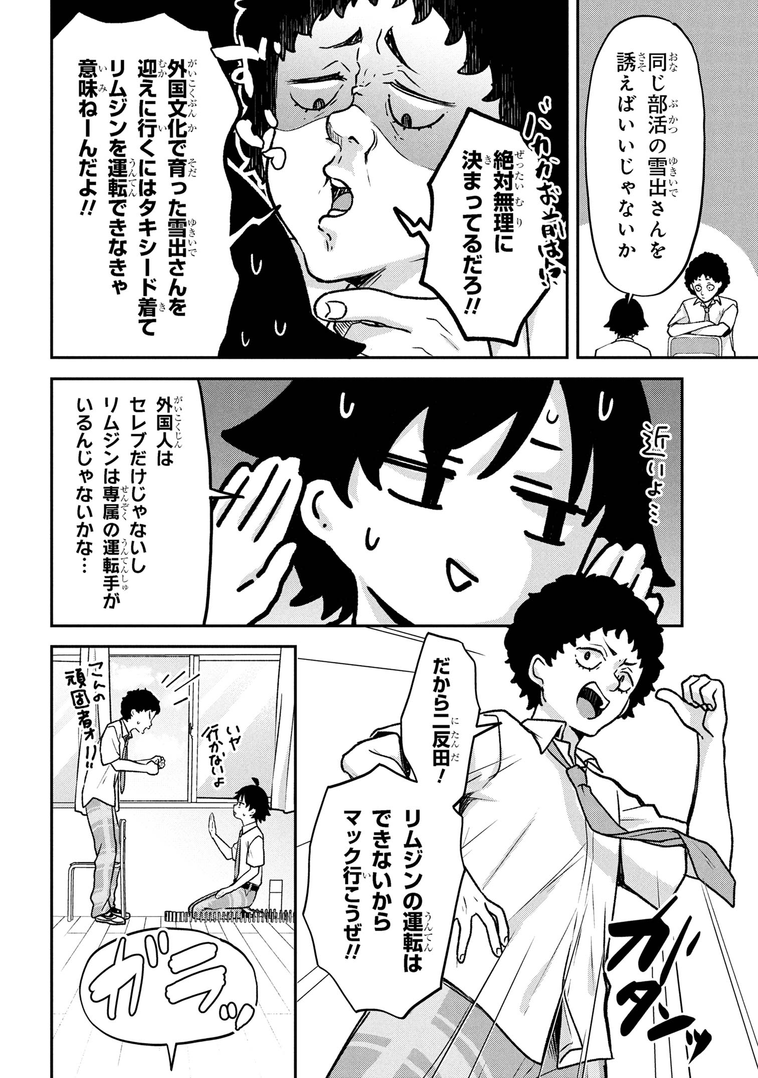 Tsukkomi-machi no Machino-san Chap 5 - Next Chap 6