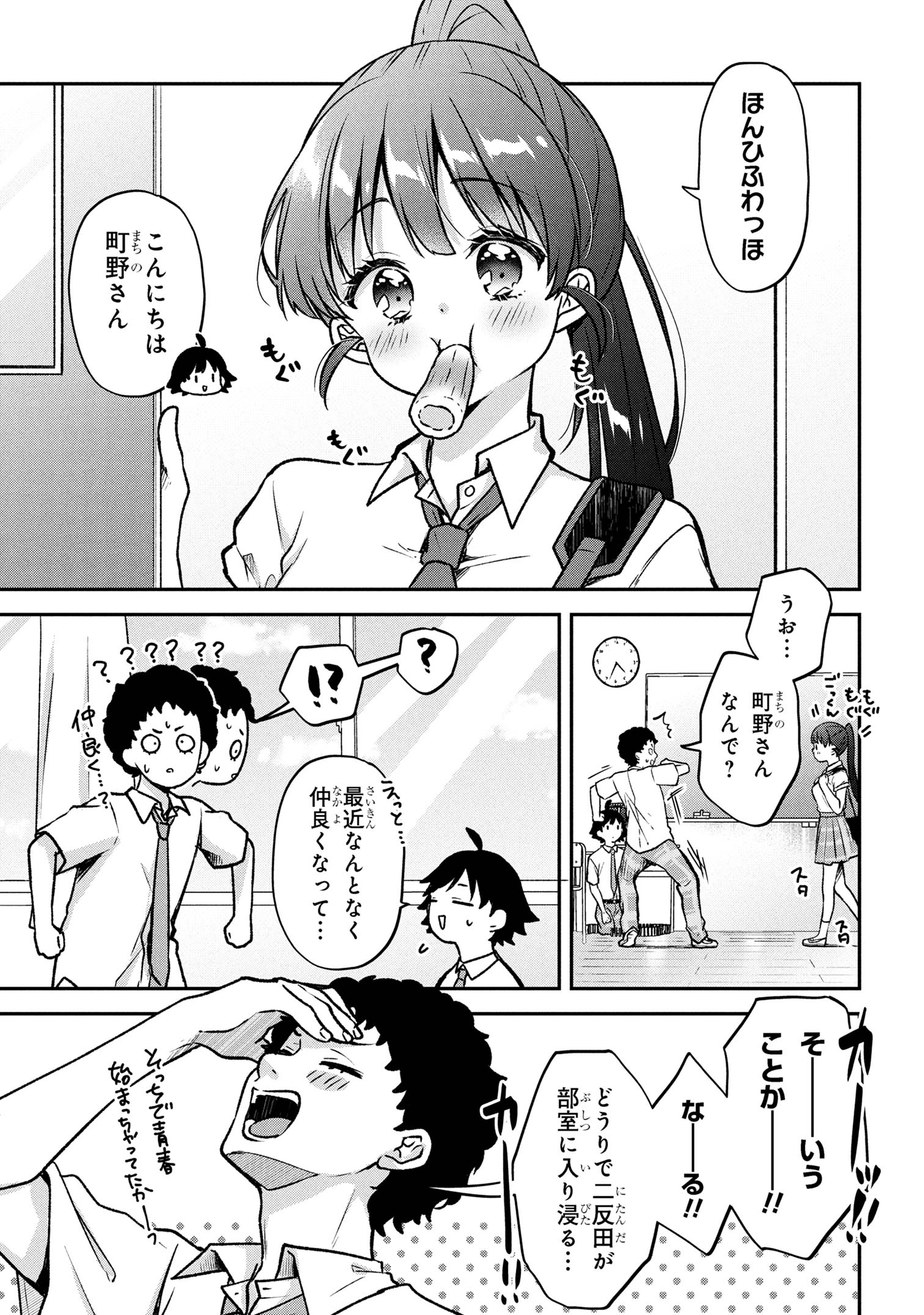 Tsukkomi-machi no Machino-san Chap 5 - Next Chap 6