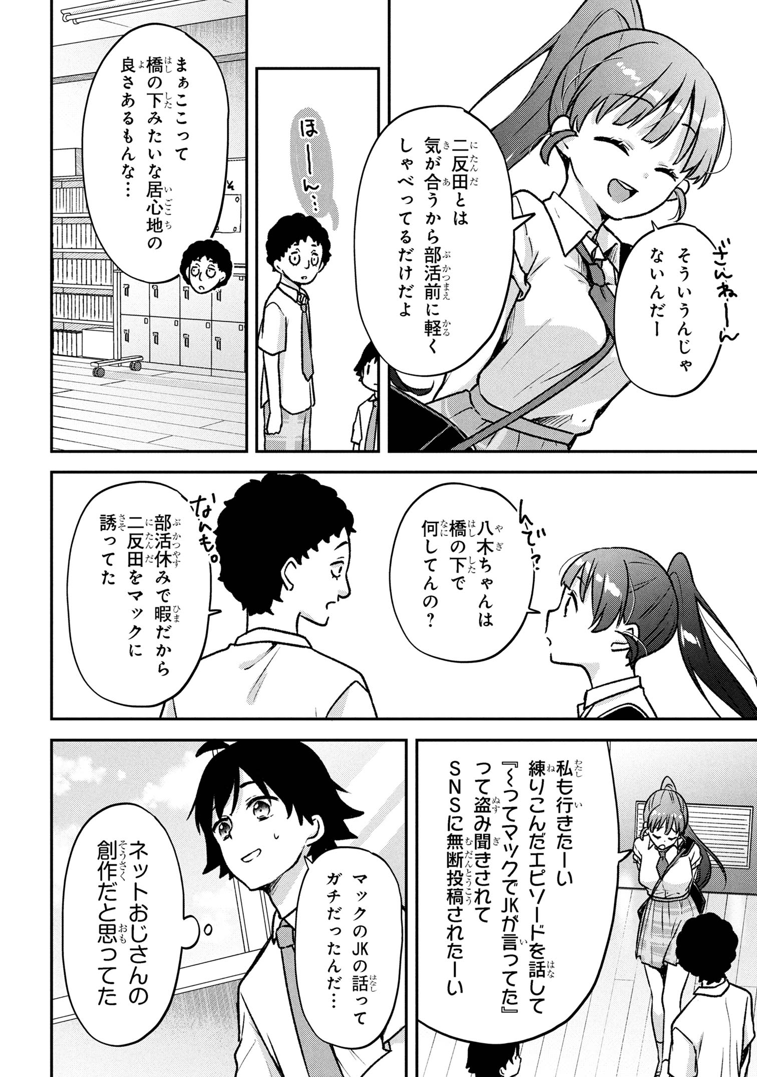 Tsukkomi-machi no Machino-san Chap 5 - Next Chap 6
