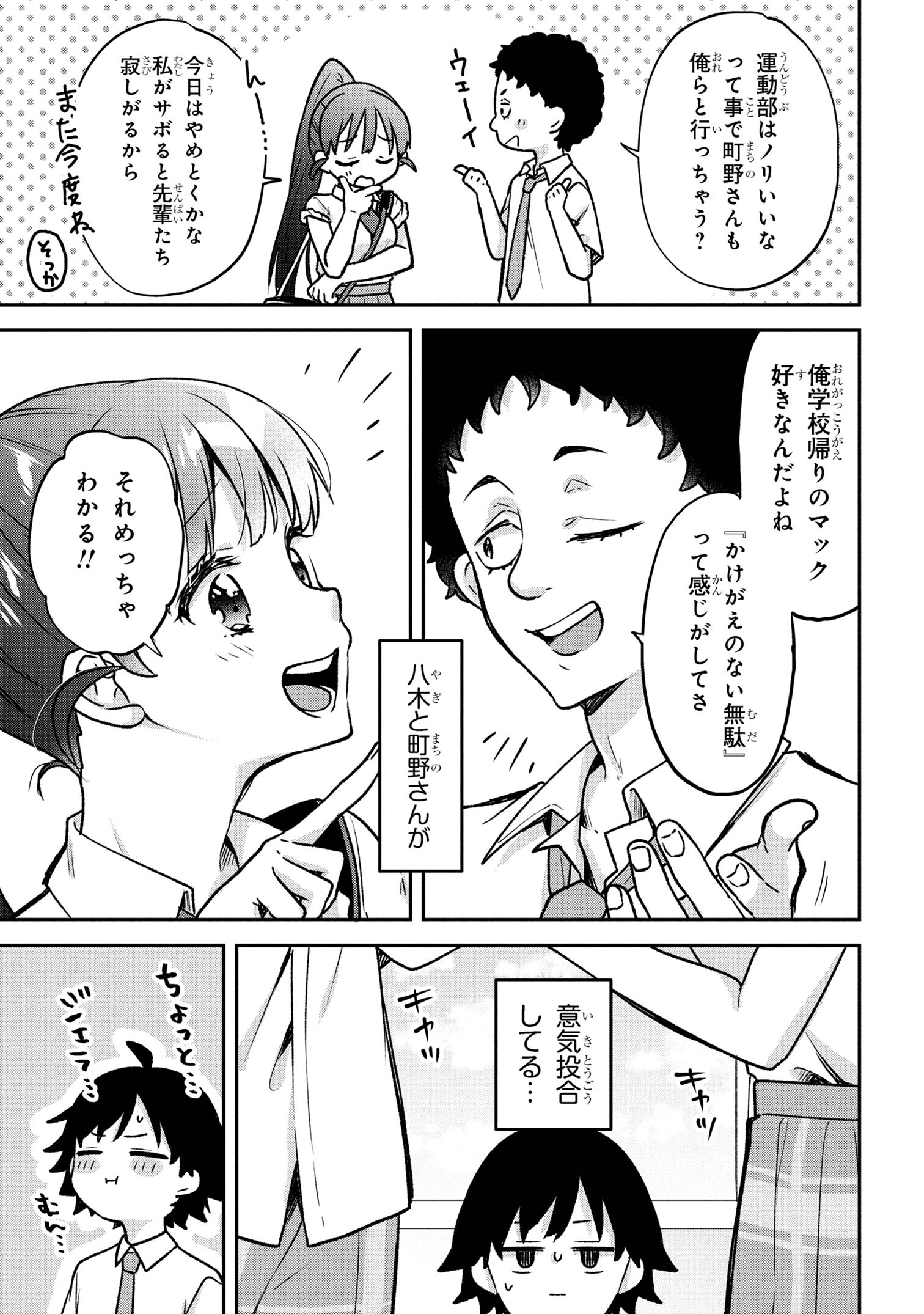 Tsukkomi-machi no Machino-san Chap 5 - Next Chap 6