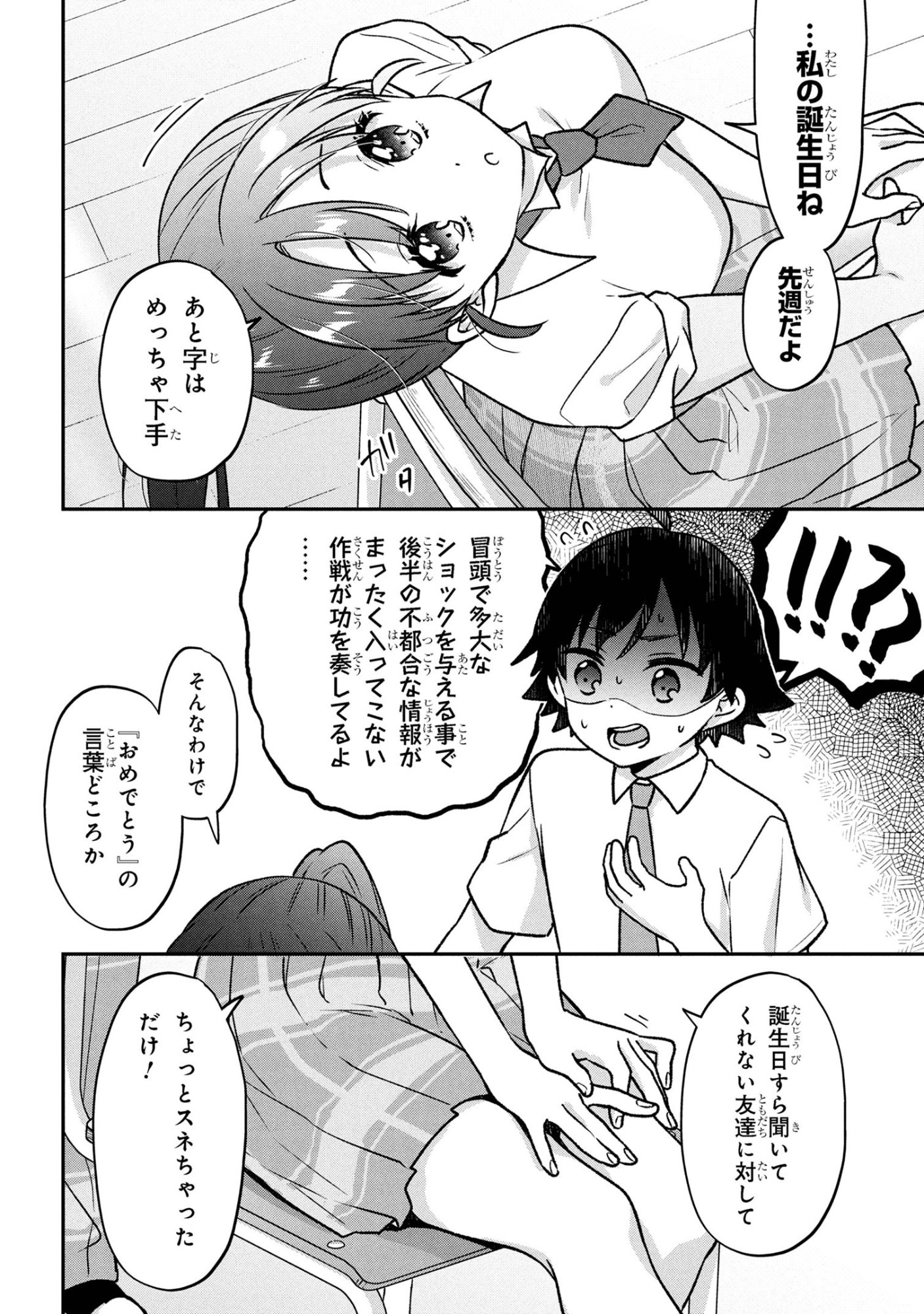 Tsukkomi-machi no Machino-san Chap 6 - Next Chap 7