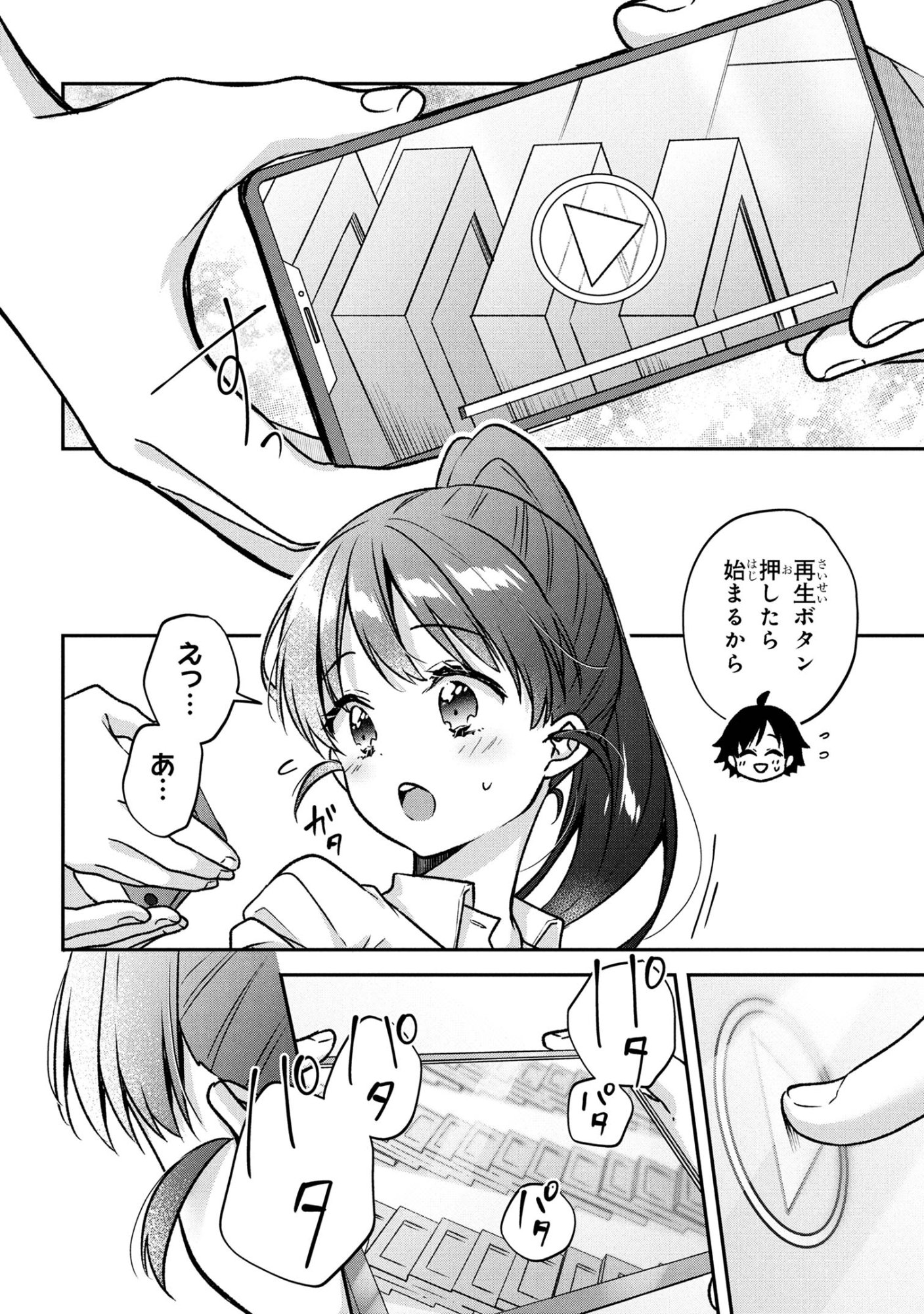 Tsukkomi-machi no Machino-san Chap 6 - Next Chap 7