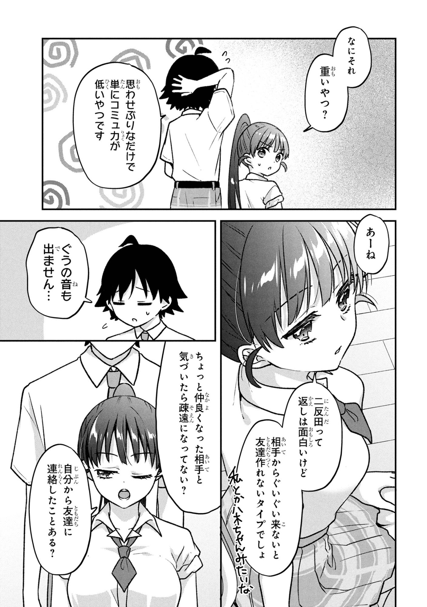 Tsukkomi-machi no Machino-san Chap 6 - Next Chap 7