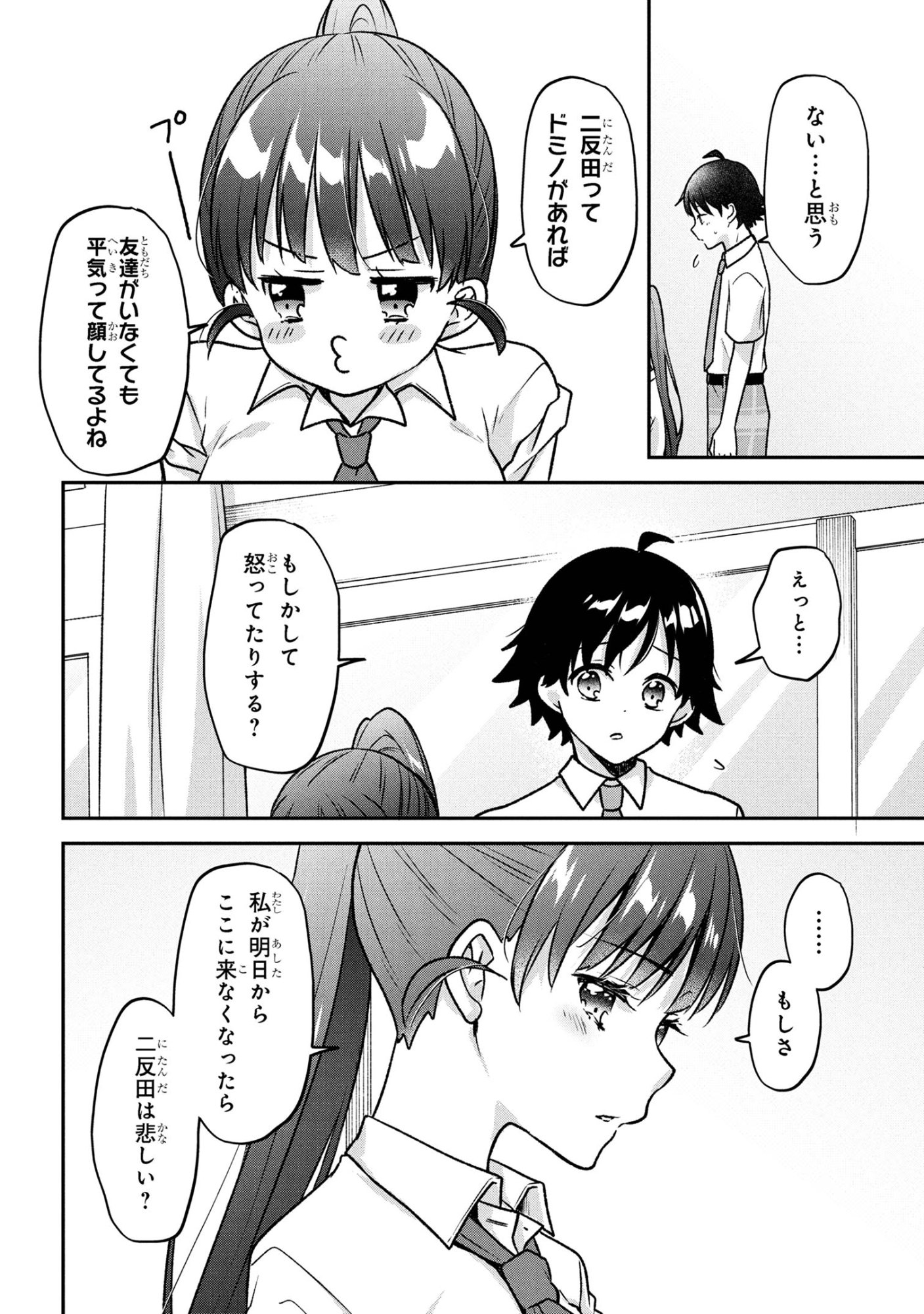 Tsukkomi-machi no Machino-san Chap 6 - Next Chap 7