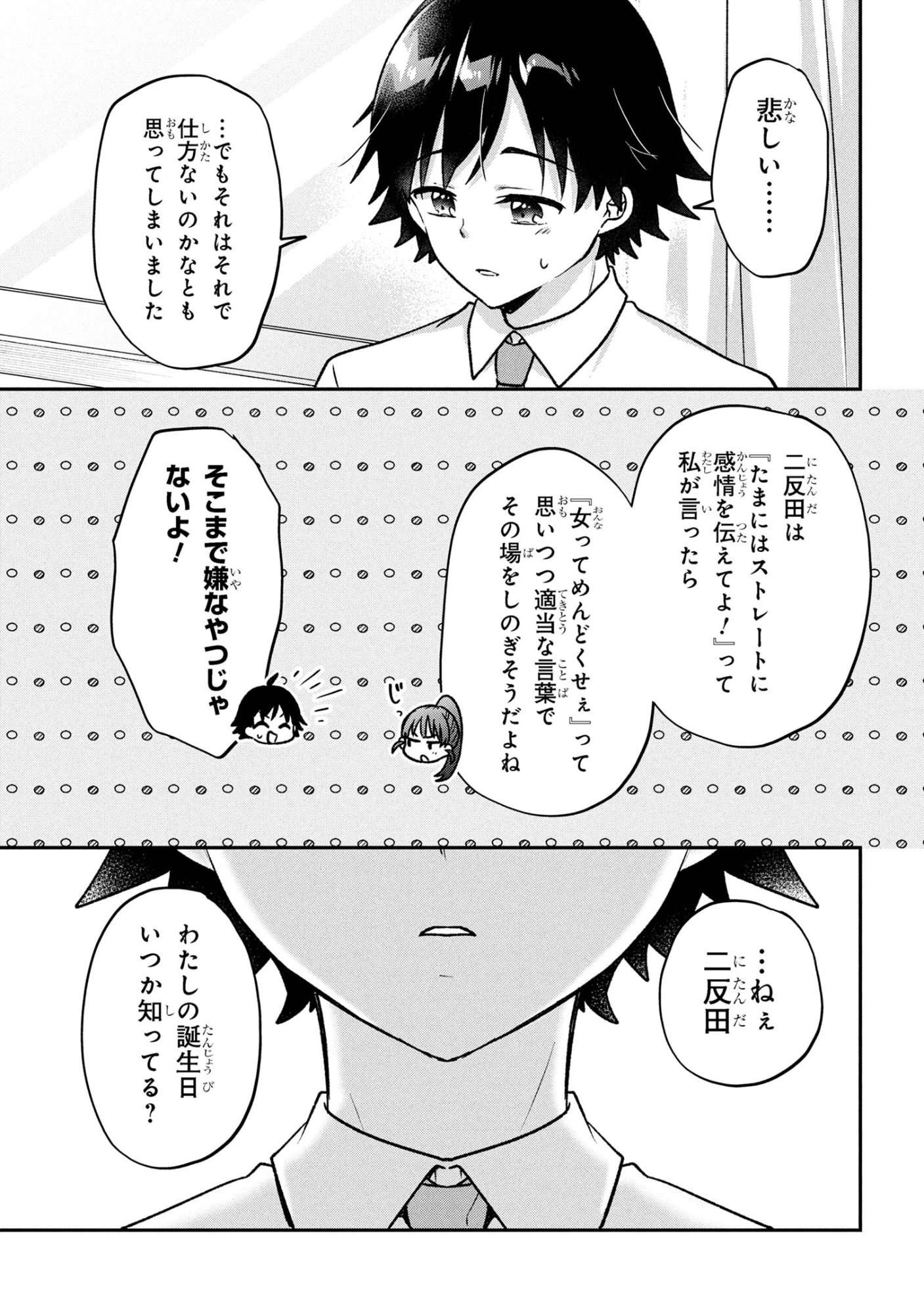 Tsukkomi-machi no Machino-san Chap 6 - Next Chap 7