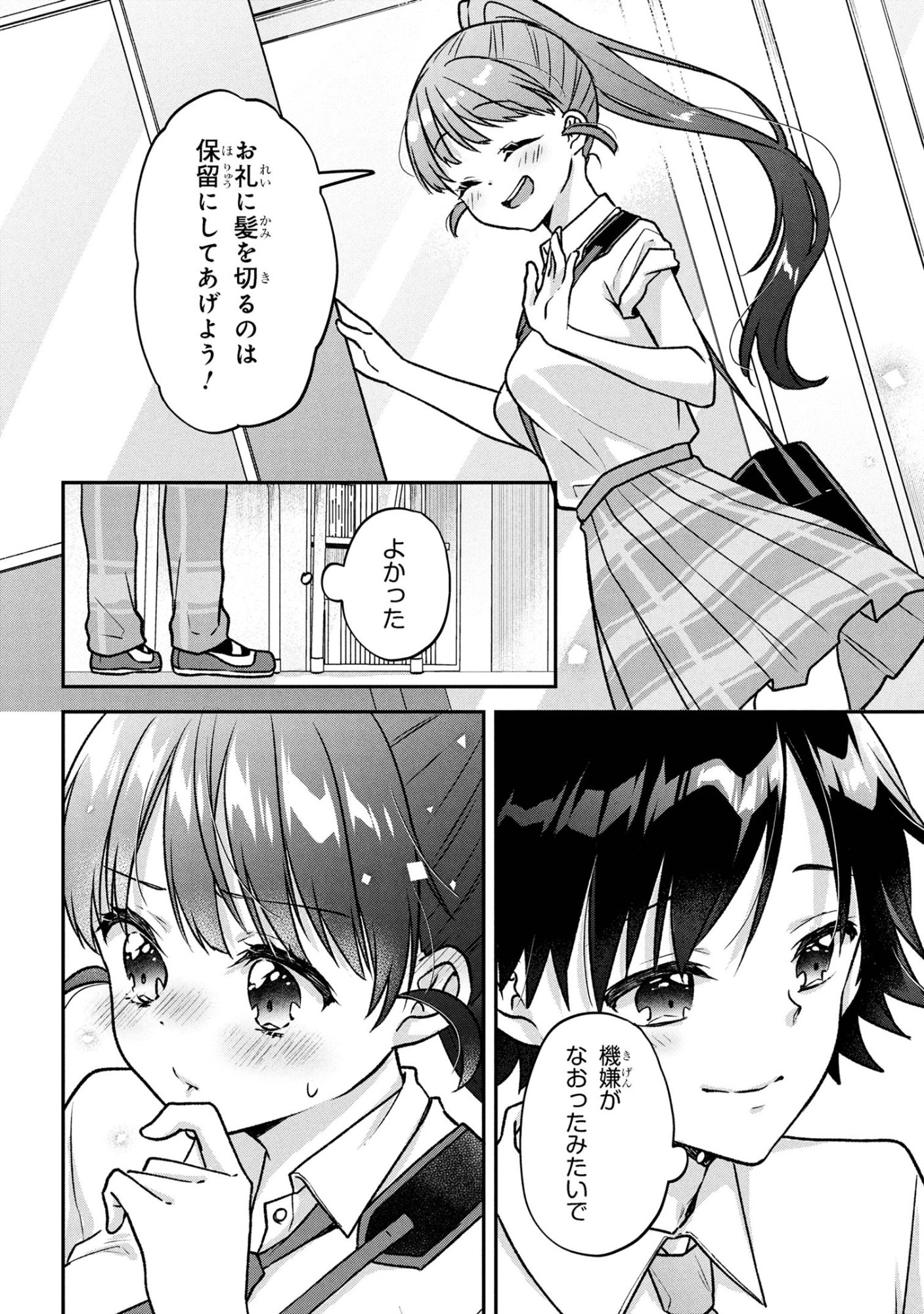 Tsukkomi-machi no Machino-san Chap 6 - Next Chap 7
