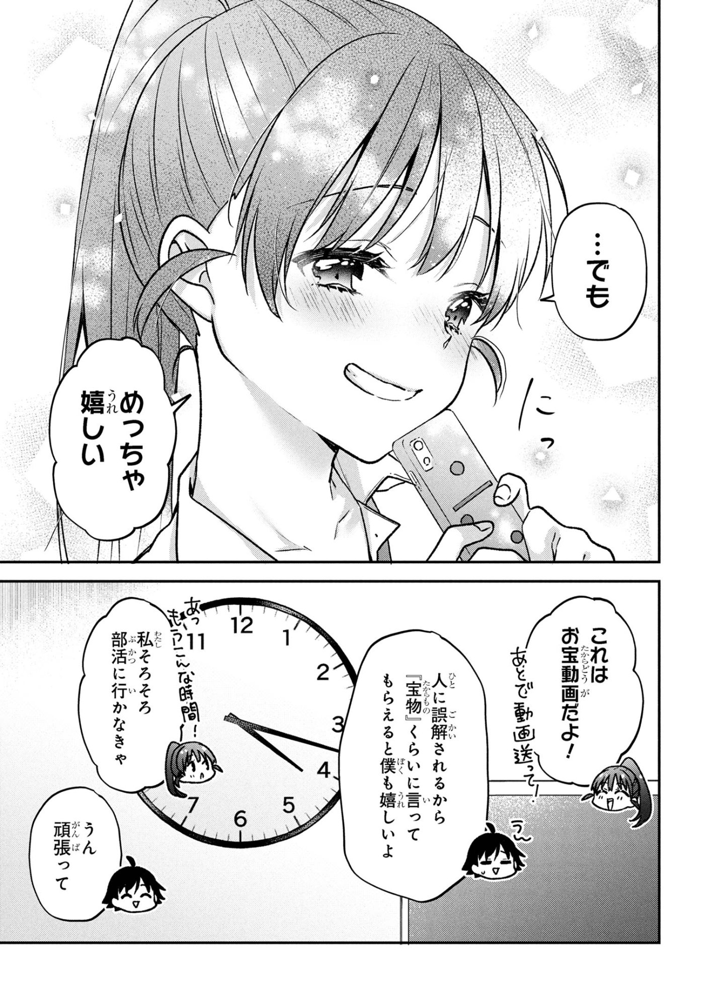 Tsukkomi-machi no Machino-san Chap 6 - Next Chap 7