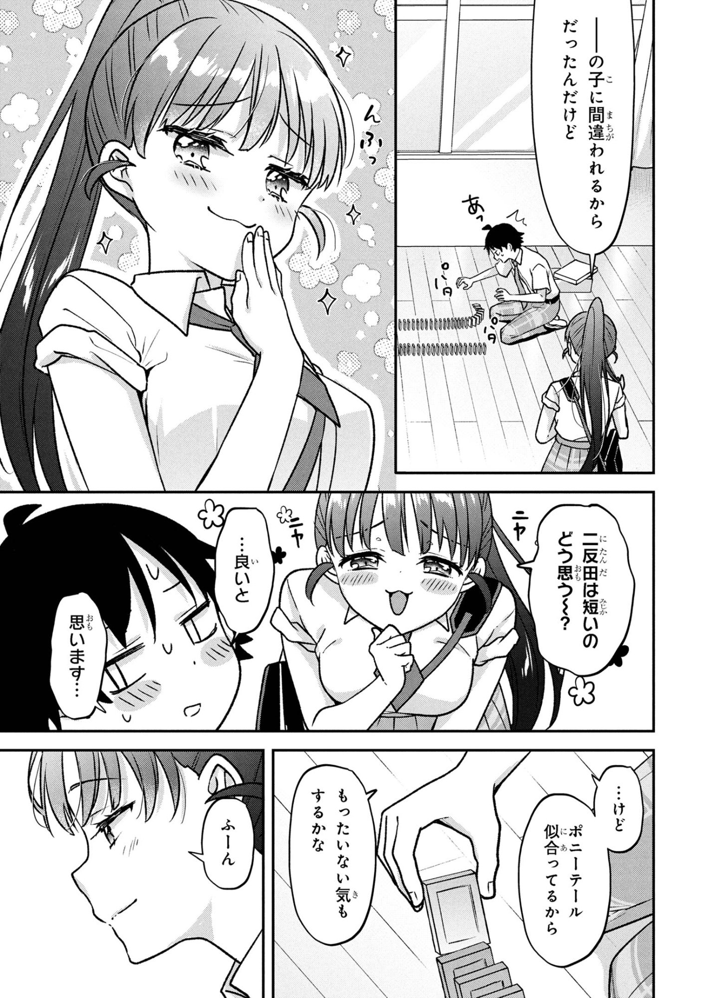 Tsukkomi-machi no Machino-san Chap 6 - Next Chap 7