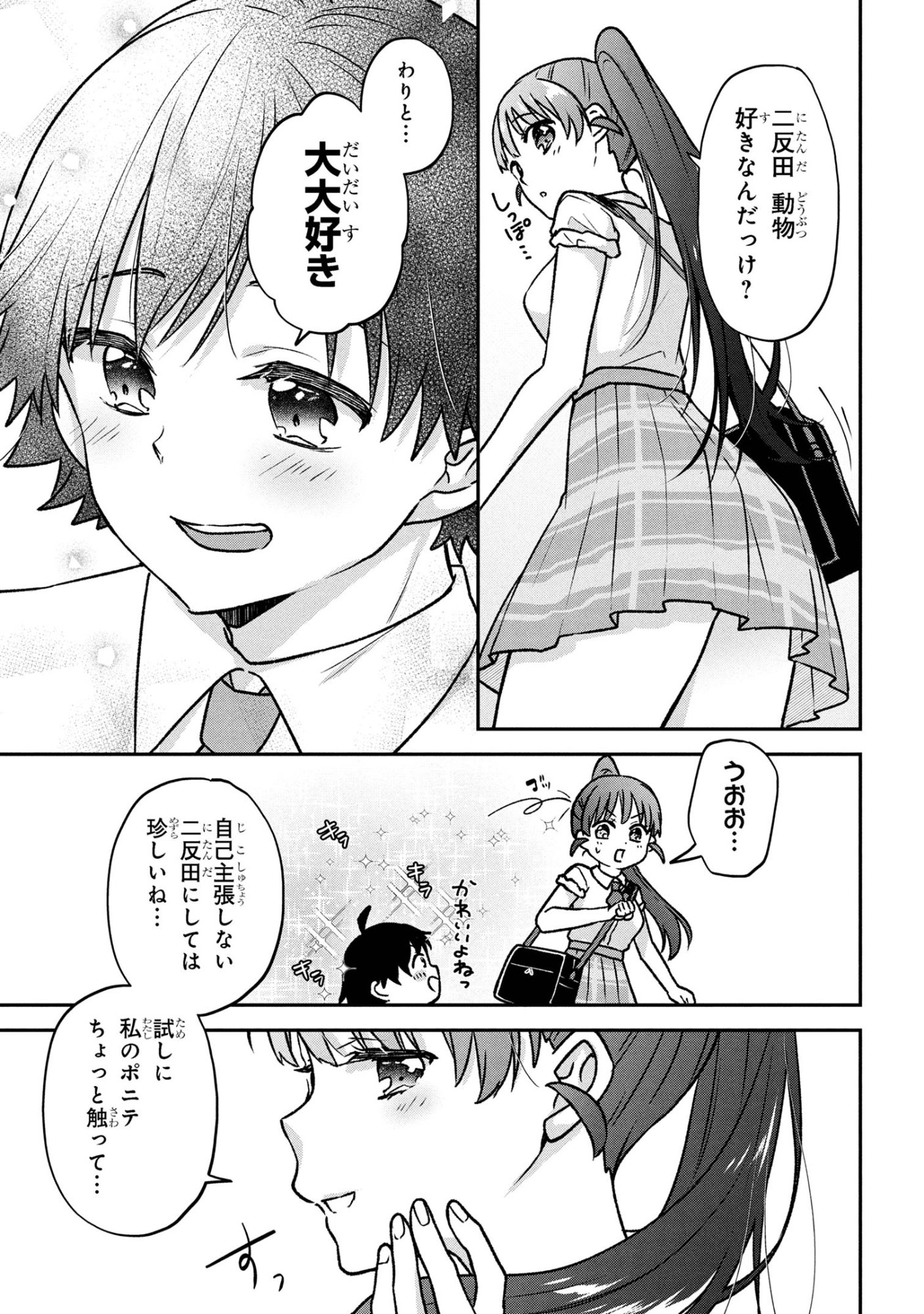 Tsukkomi-machi no Machino-san Chap 6 - Next Chap 7