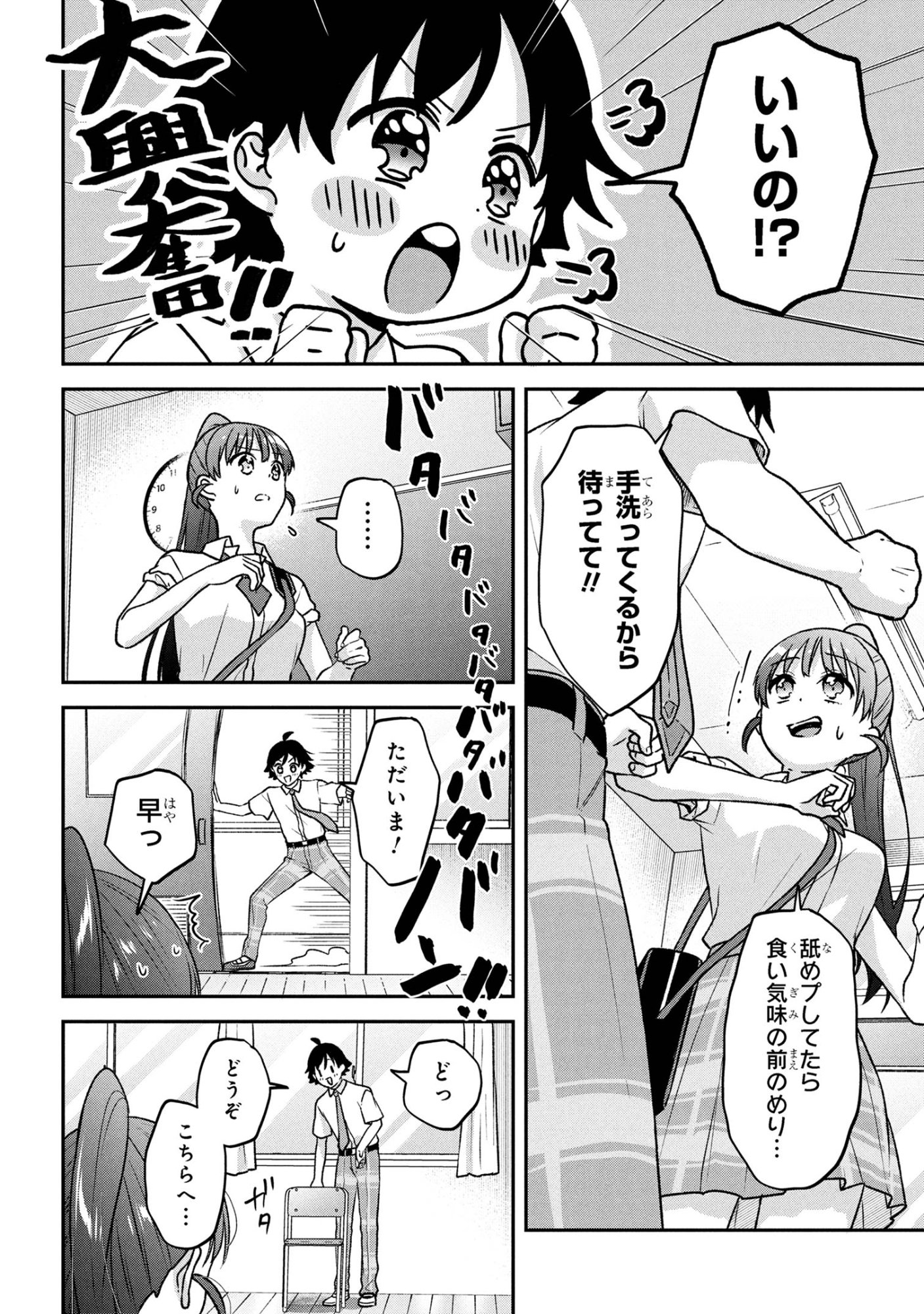 Tsukkomi-machi no Machino-san Chap 6 - Next Chap 7