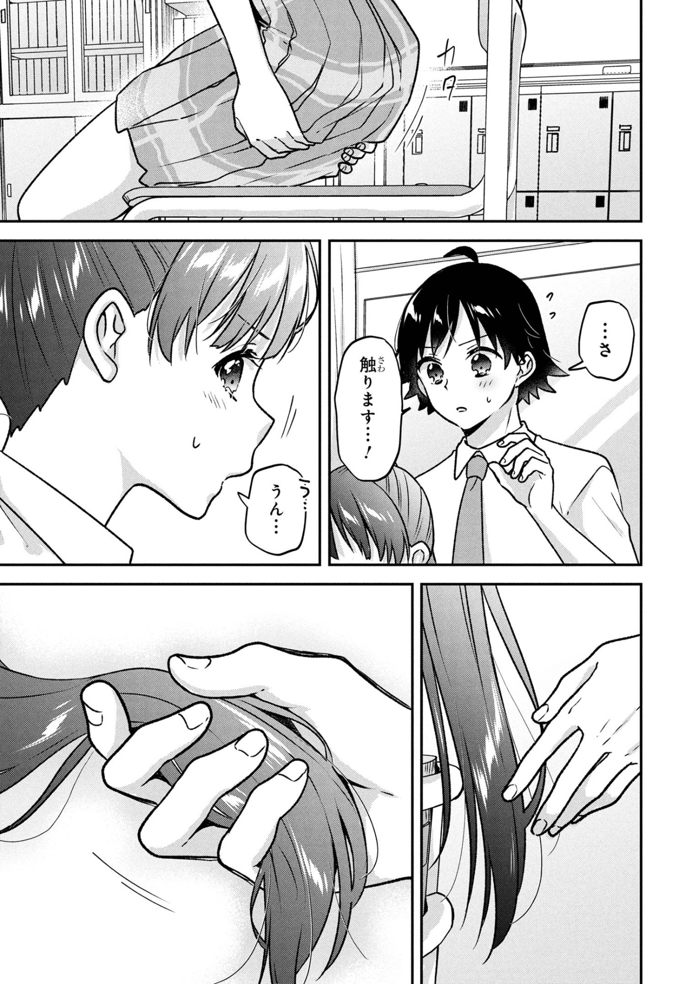 Tsukkomi-machi no Machino-san Chap 6 - Next Chap 7