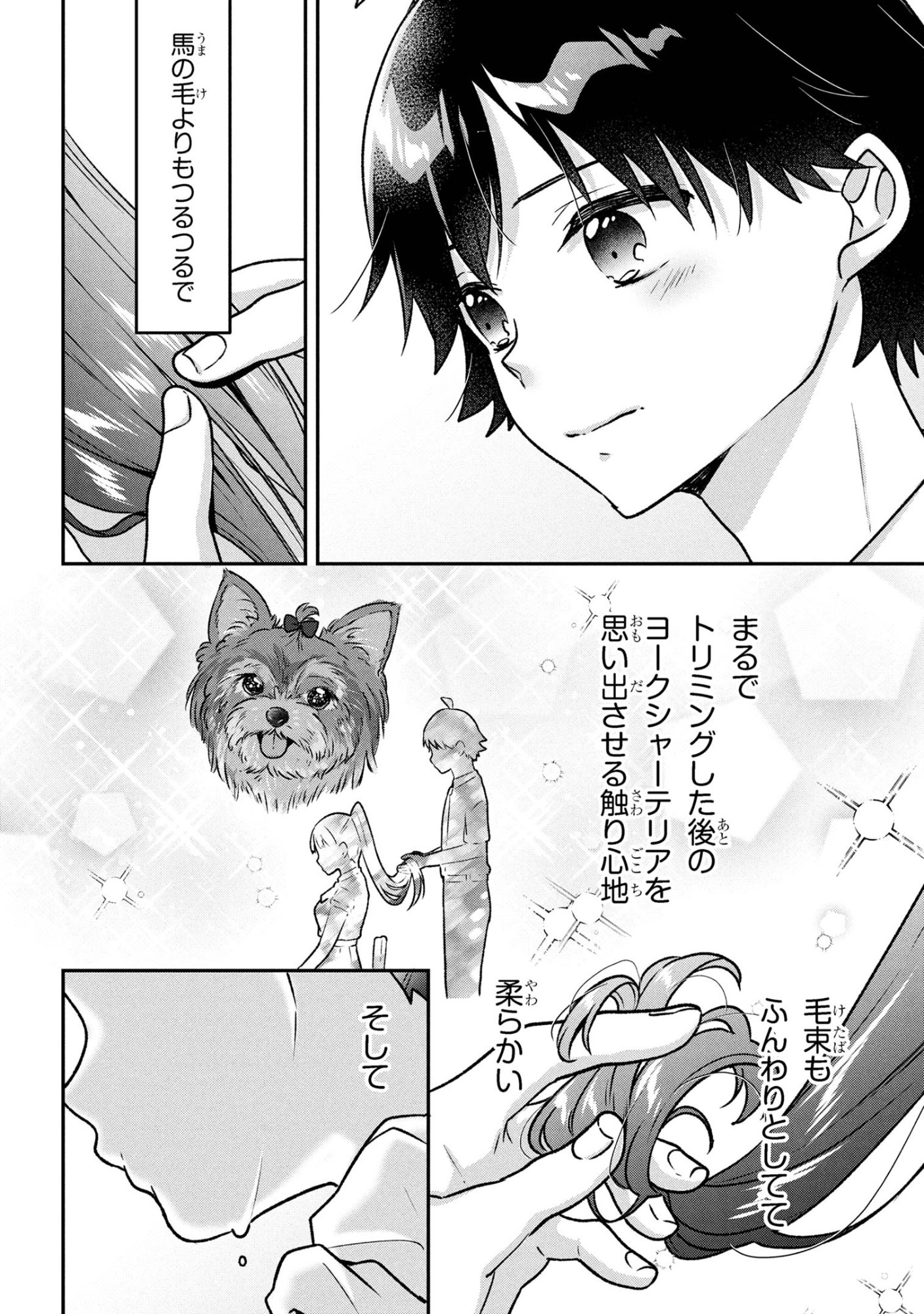 Tsukkomi-machi no Machino-san Chap 6 - Next Chap 7