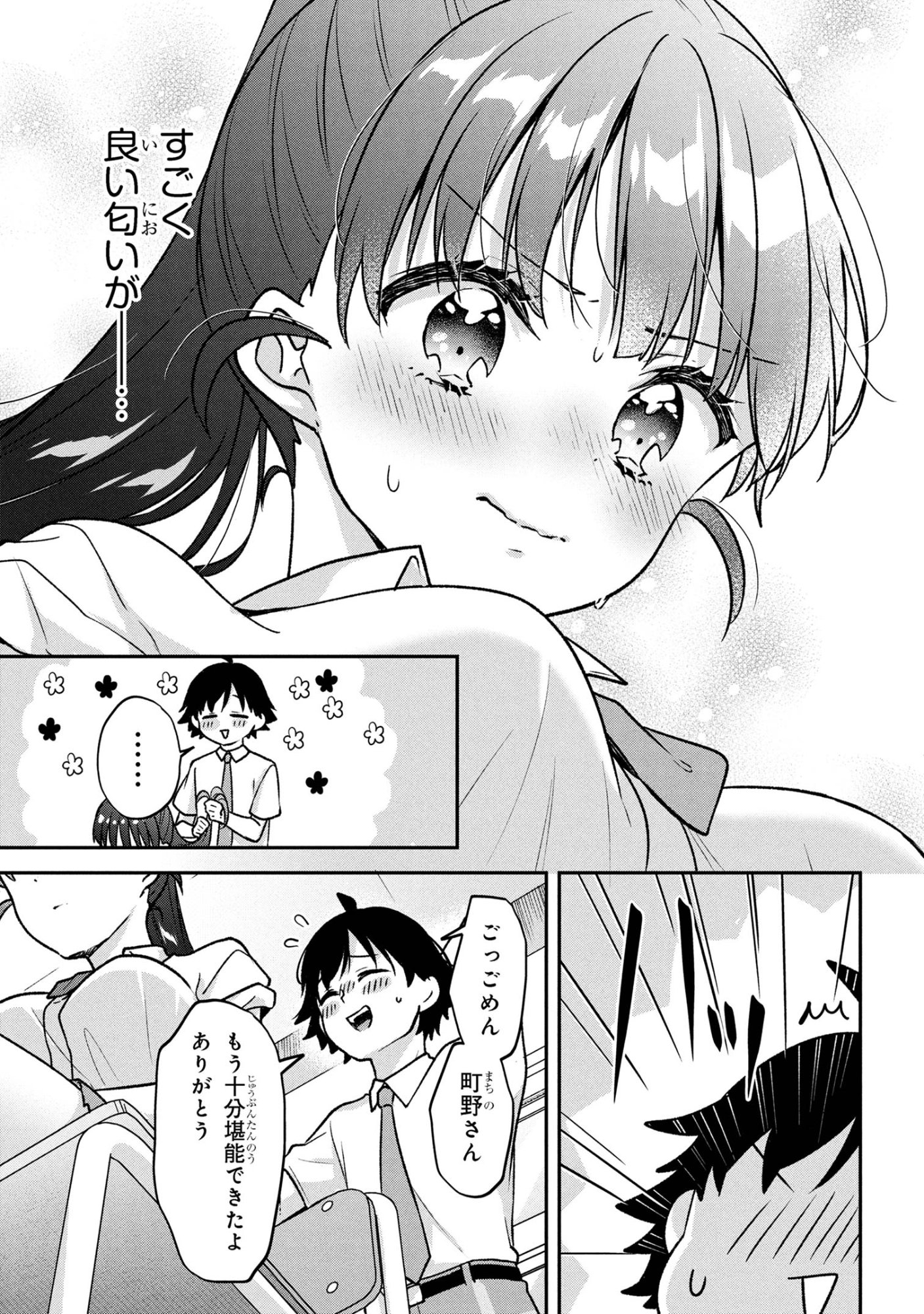 Tsukkomi-machi no Machino-san Chap 6 - Next Chap 7