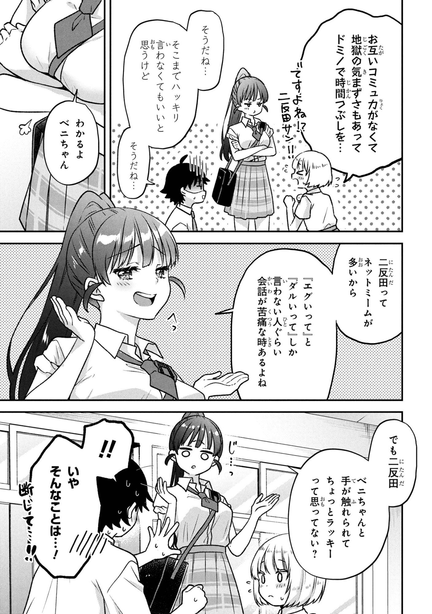 Tsukkomi-machi no Machino-san Chap 7 - Next Chap 8