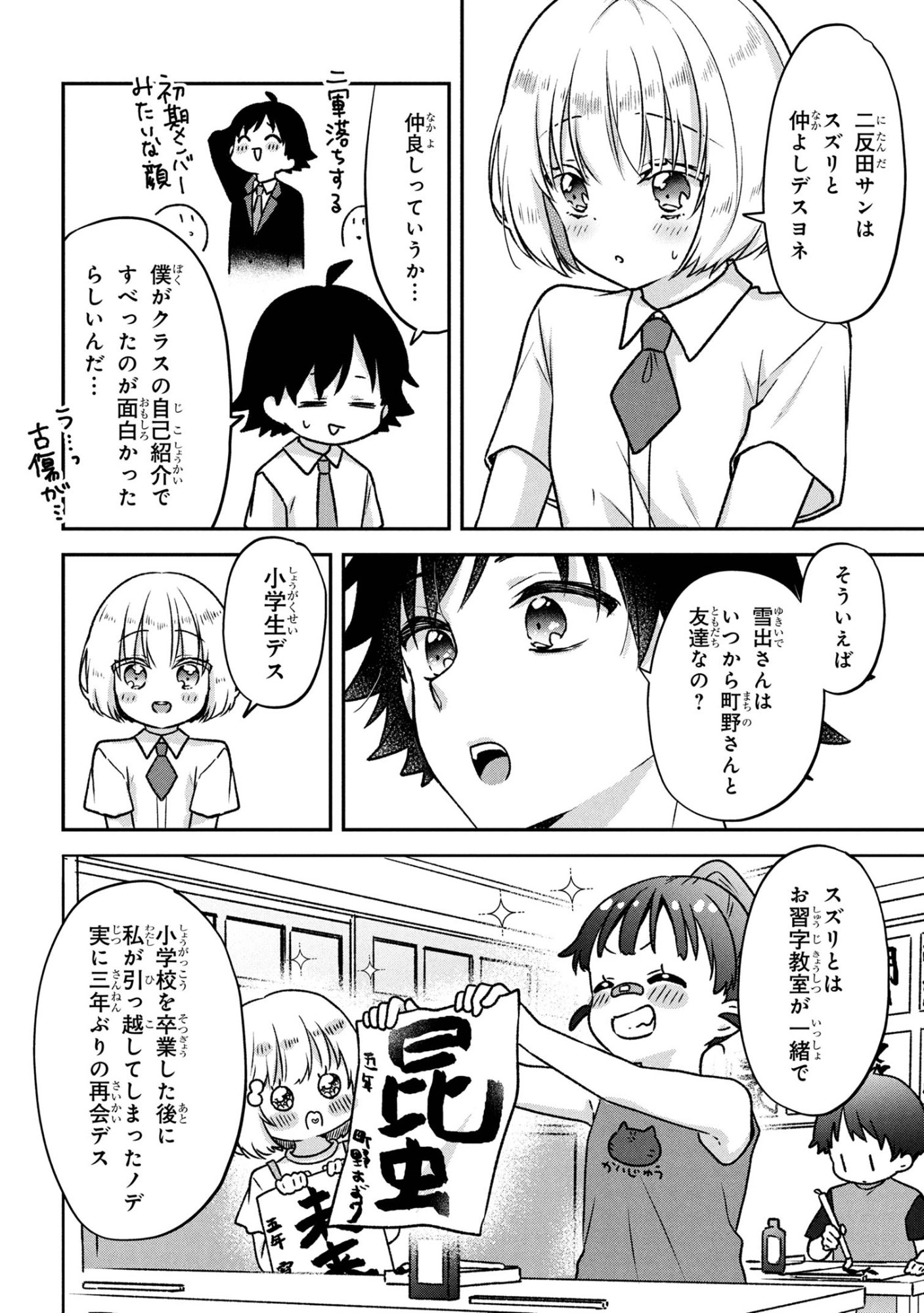 Tsukkomi-machi no Machino-san Chap 7 - Next Chap 8