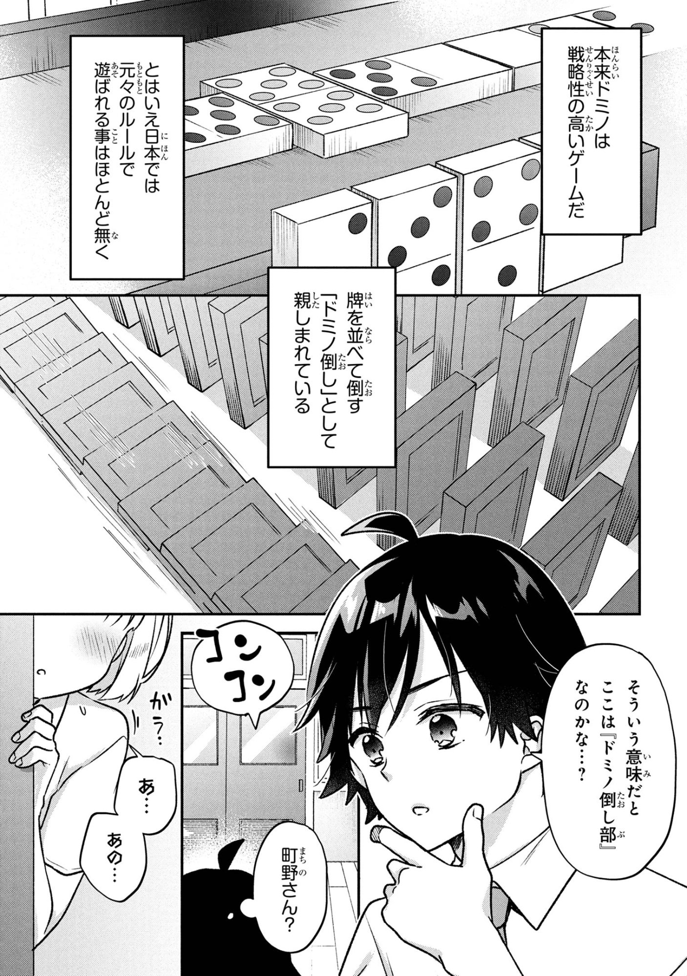 Tsukkomi-machi no Machino-san Chap 7 - Next Chap 8