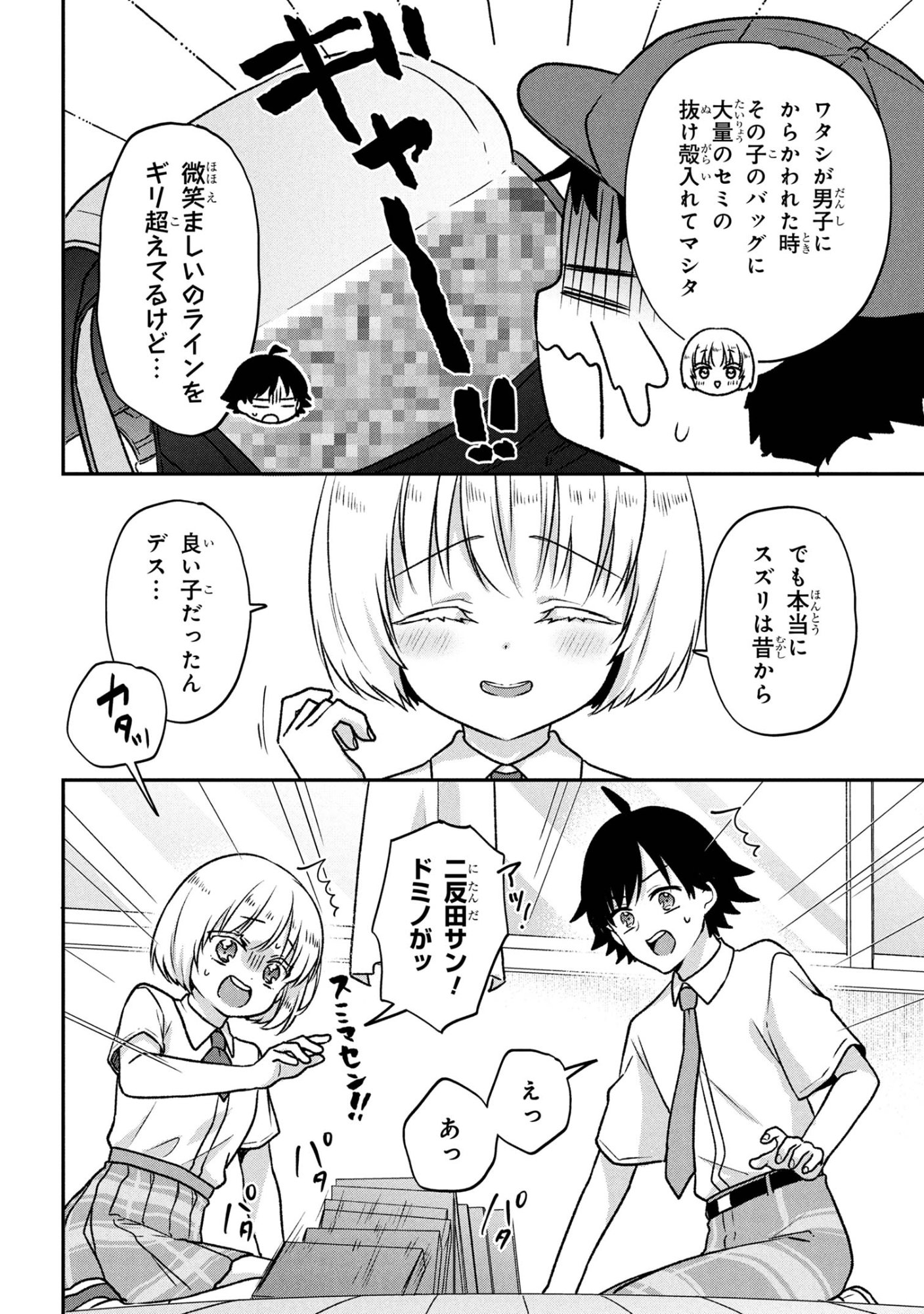 Tsukkomi-machi no Machino-san Chap 7 - Next Chap 8