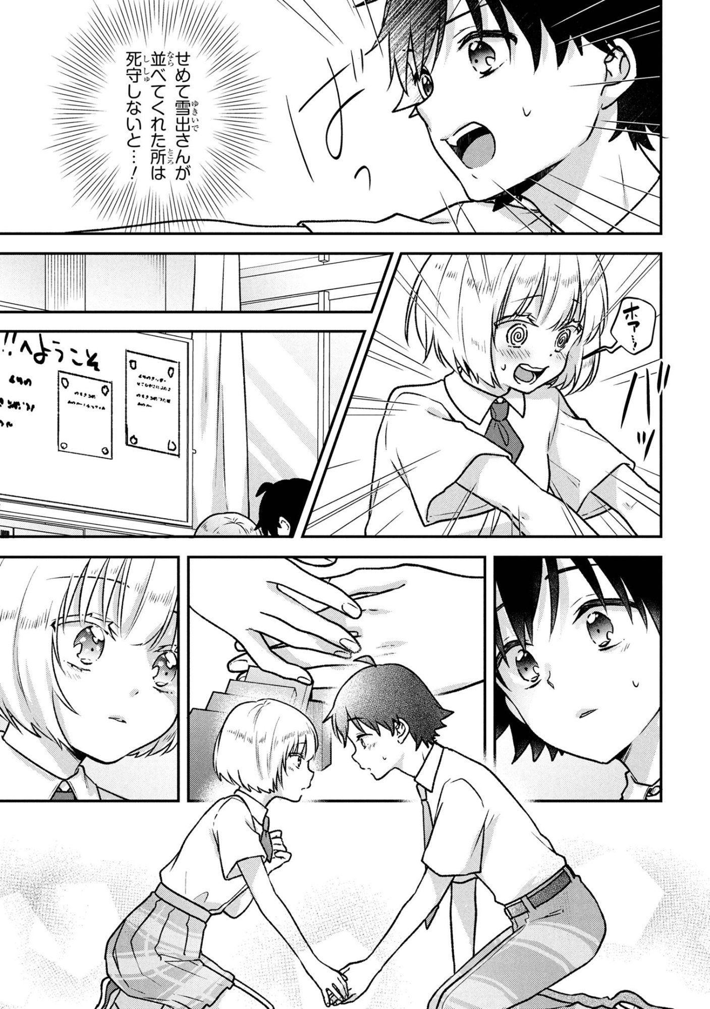 Tsukkomi-machi no Machino-san Chap 7 - Next Chap 8