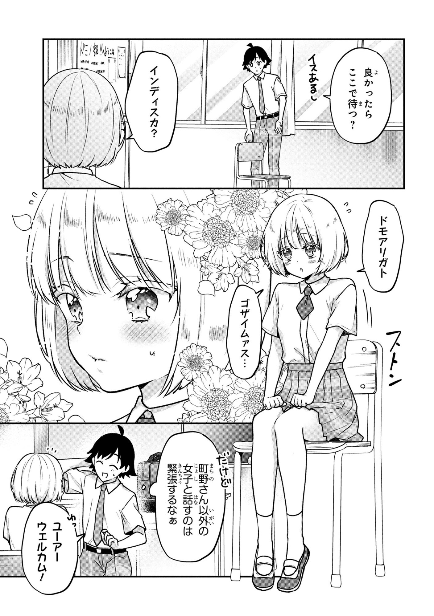 Tsukkomi-machi no Machino-san Chap 7 - Next Chap 8