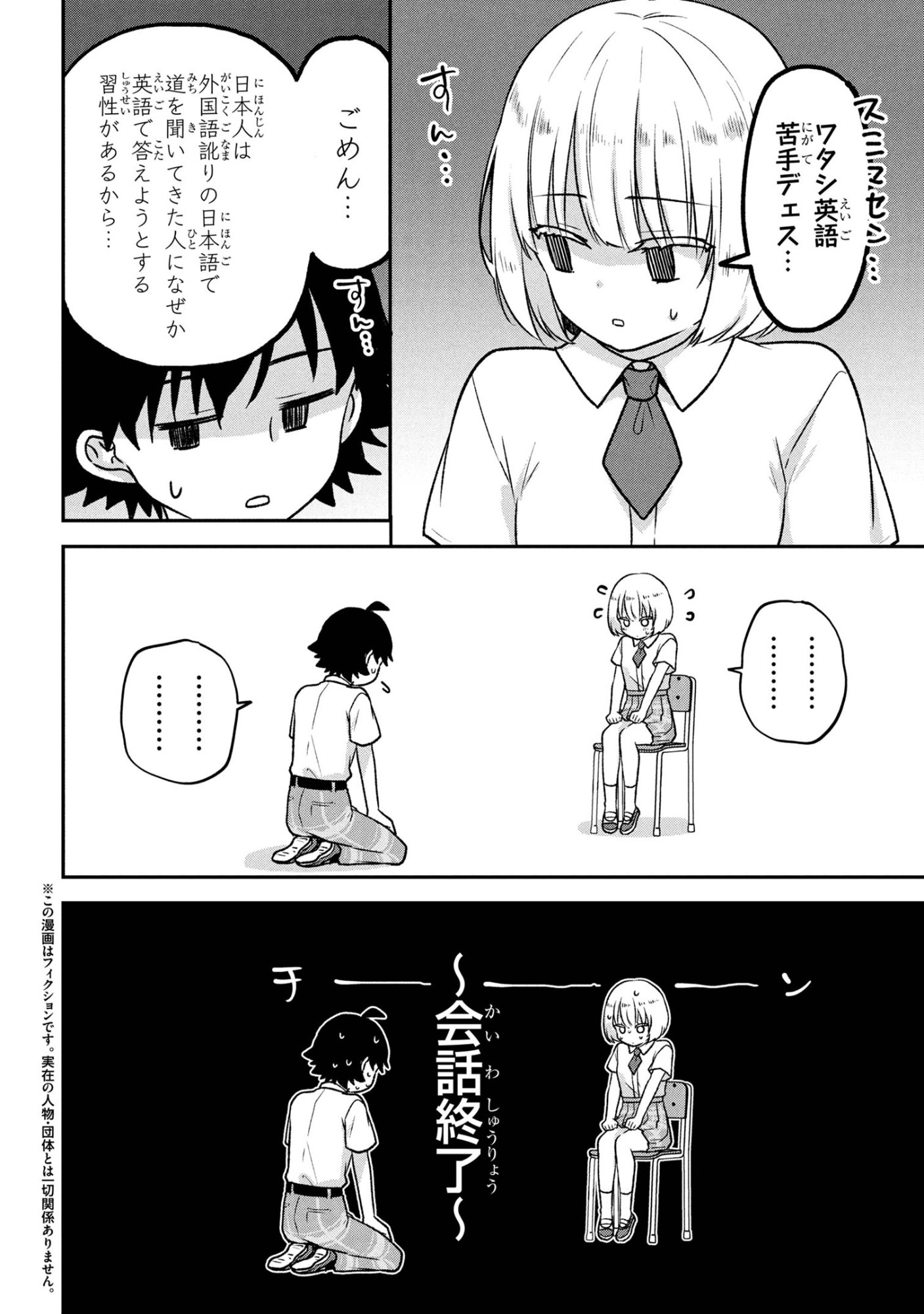 Tsukkomi-machi no Machino-san Chap 7 - Next Chap 8