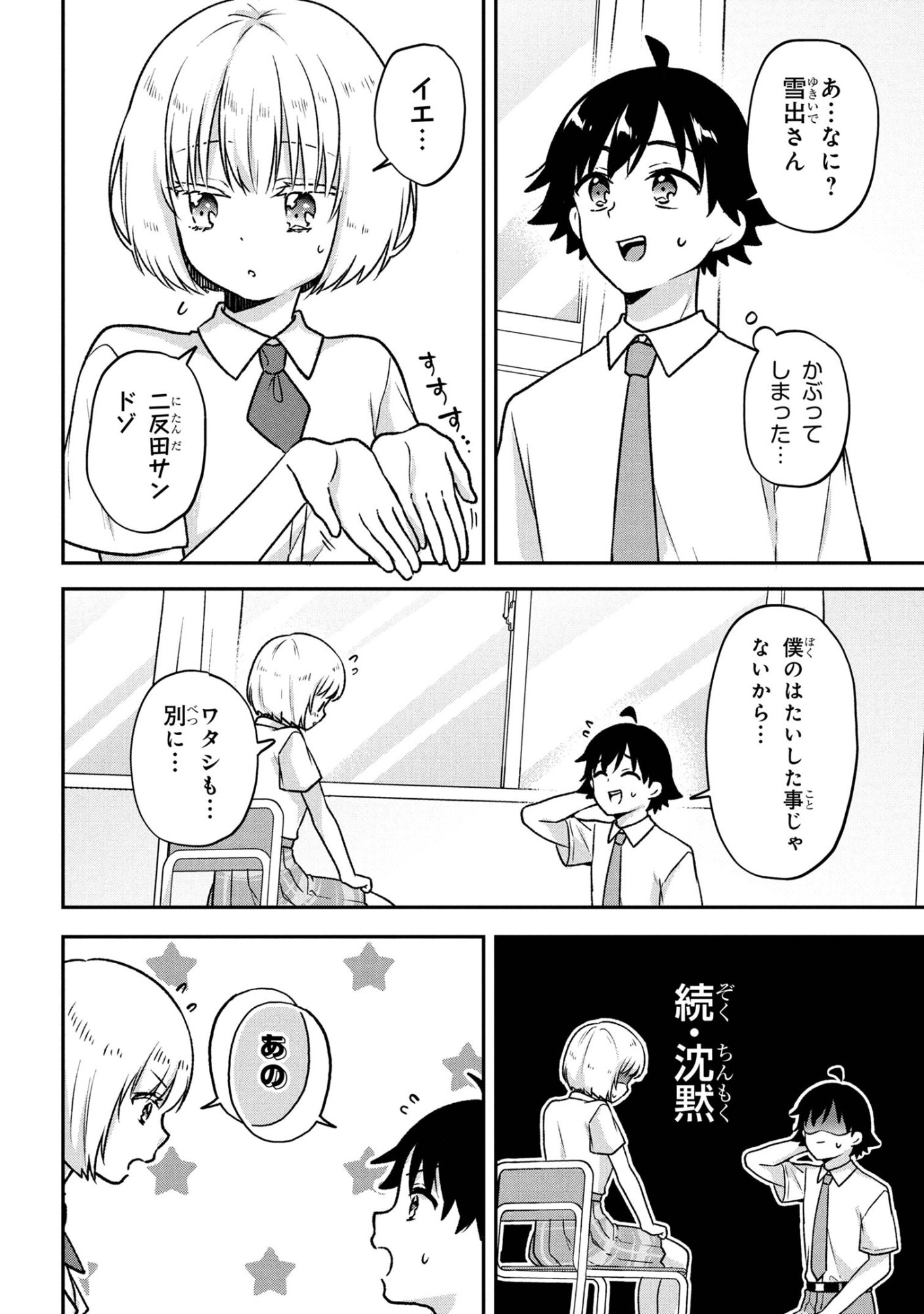 Tsukkomi-machi no Machino-san Chap 7 - Next Chap 8