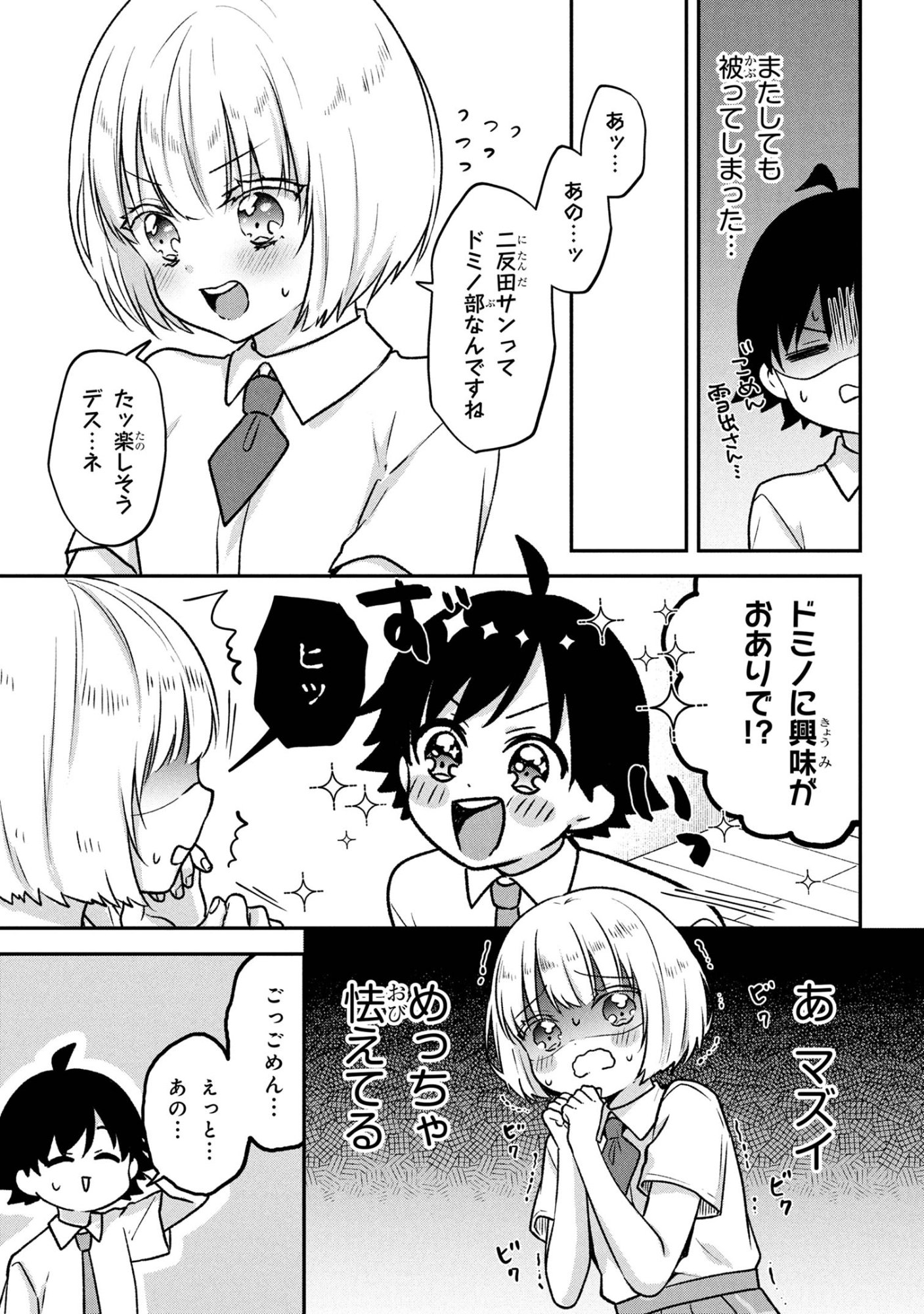 Tsukkomi-machi no Machino-san Chap 7 - Next Chap 8