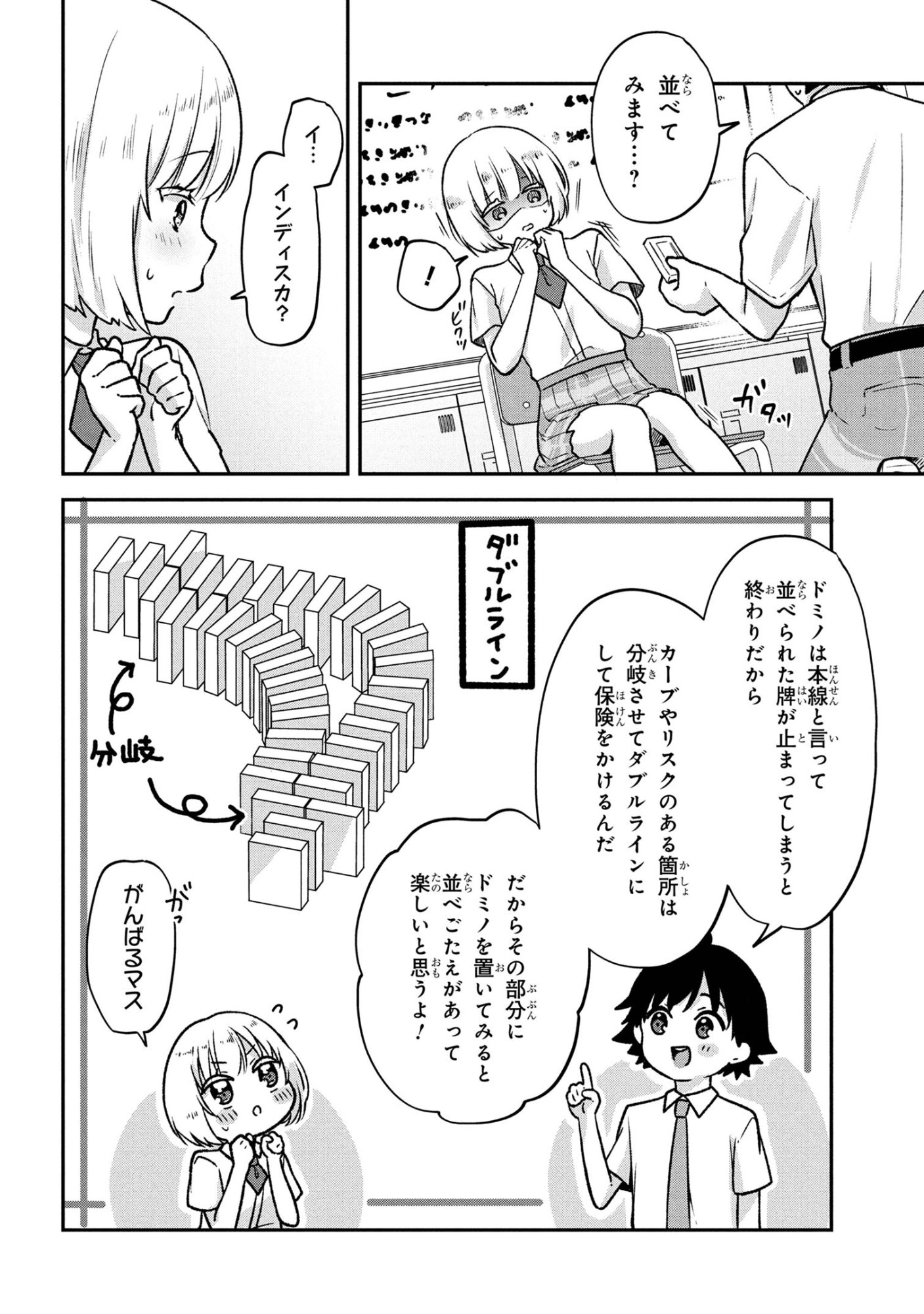 Tsukkomi-machi no Machino-san Chap 7 - Next Chap 8