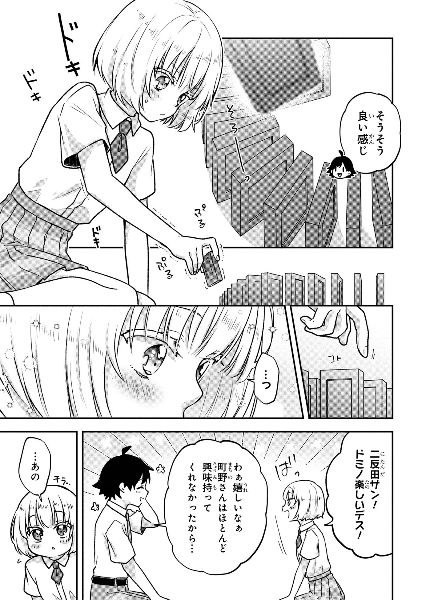 Tsukkomi-machi no Machino-san Chap 7 - Next Chap 8