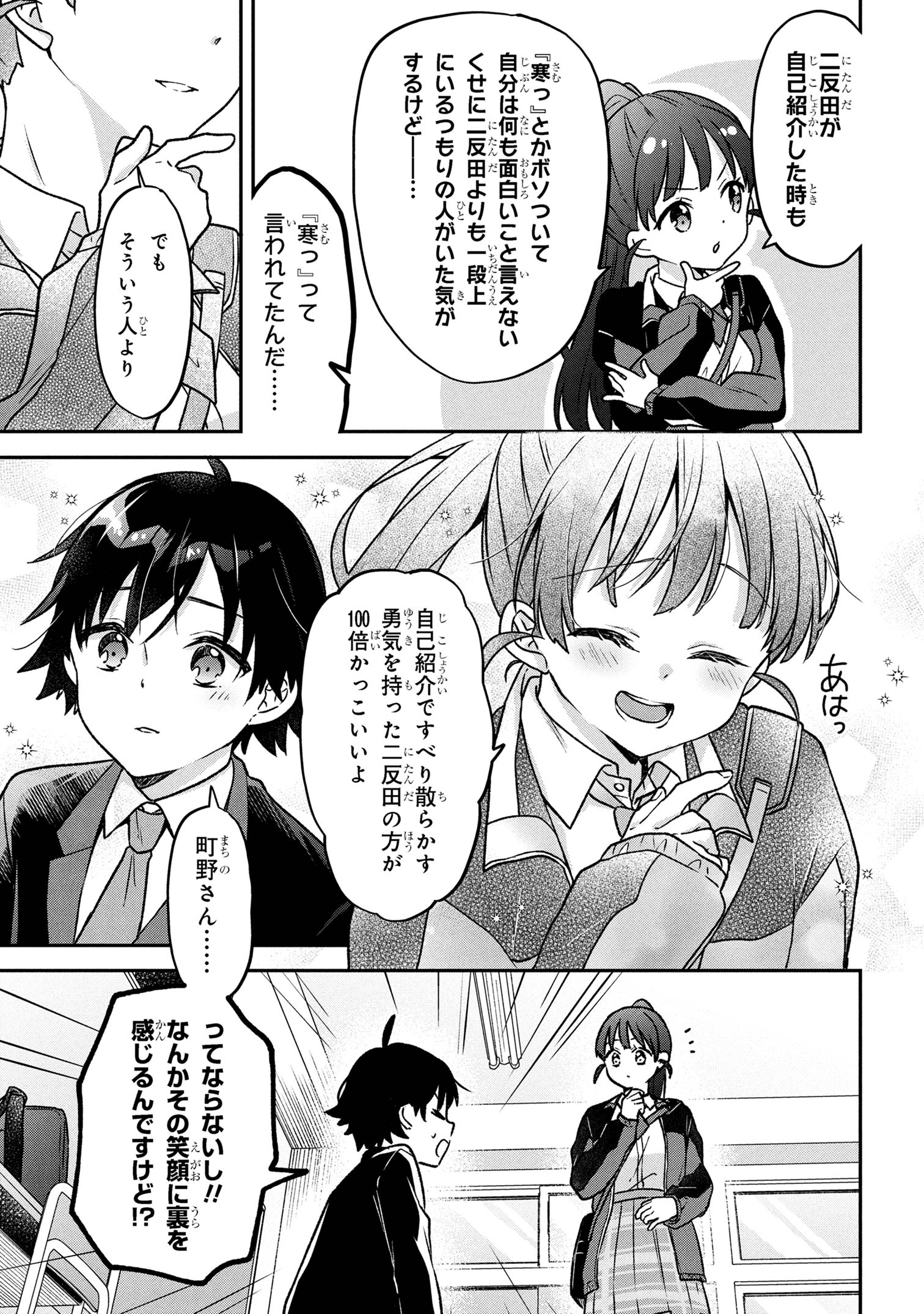 Tsukkomi-machi no Machino-san Chap 1 - Next Chap 2