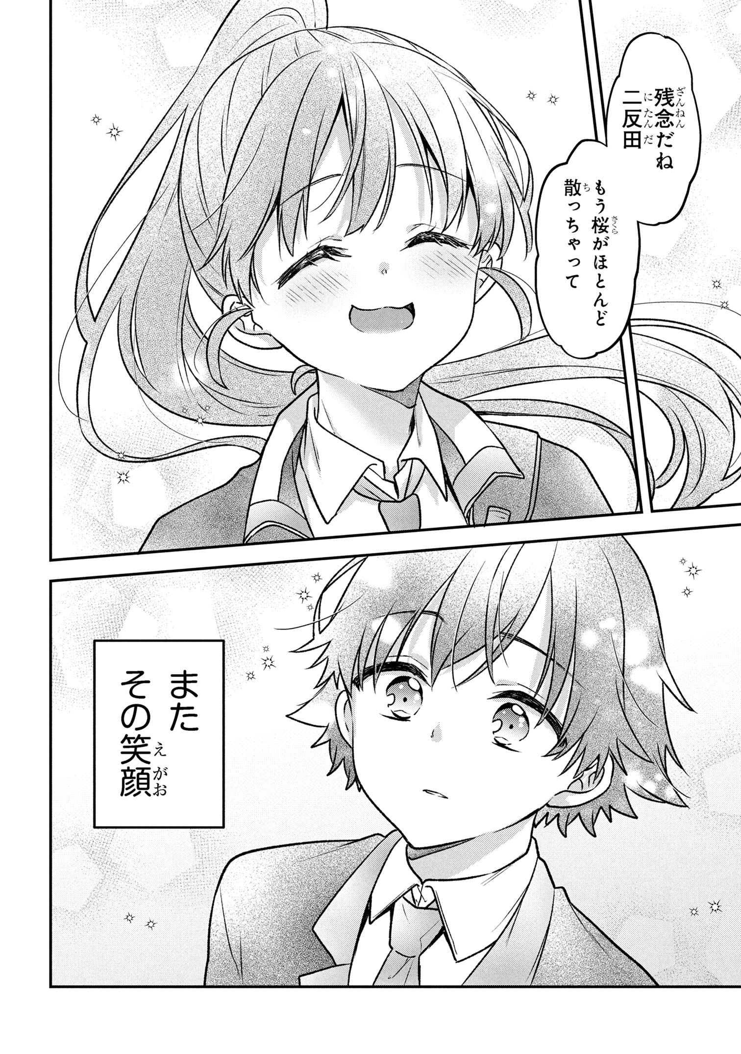 Tsukkomi-machi no Machino-san Chap 1 - Next Chap 2
