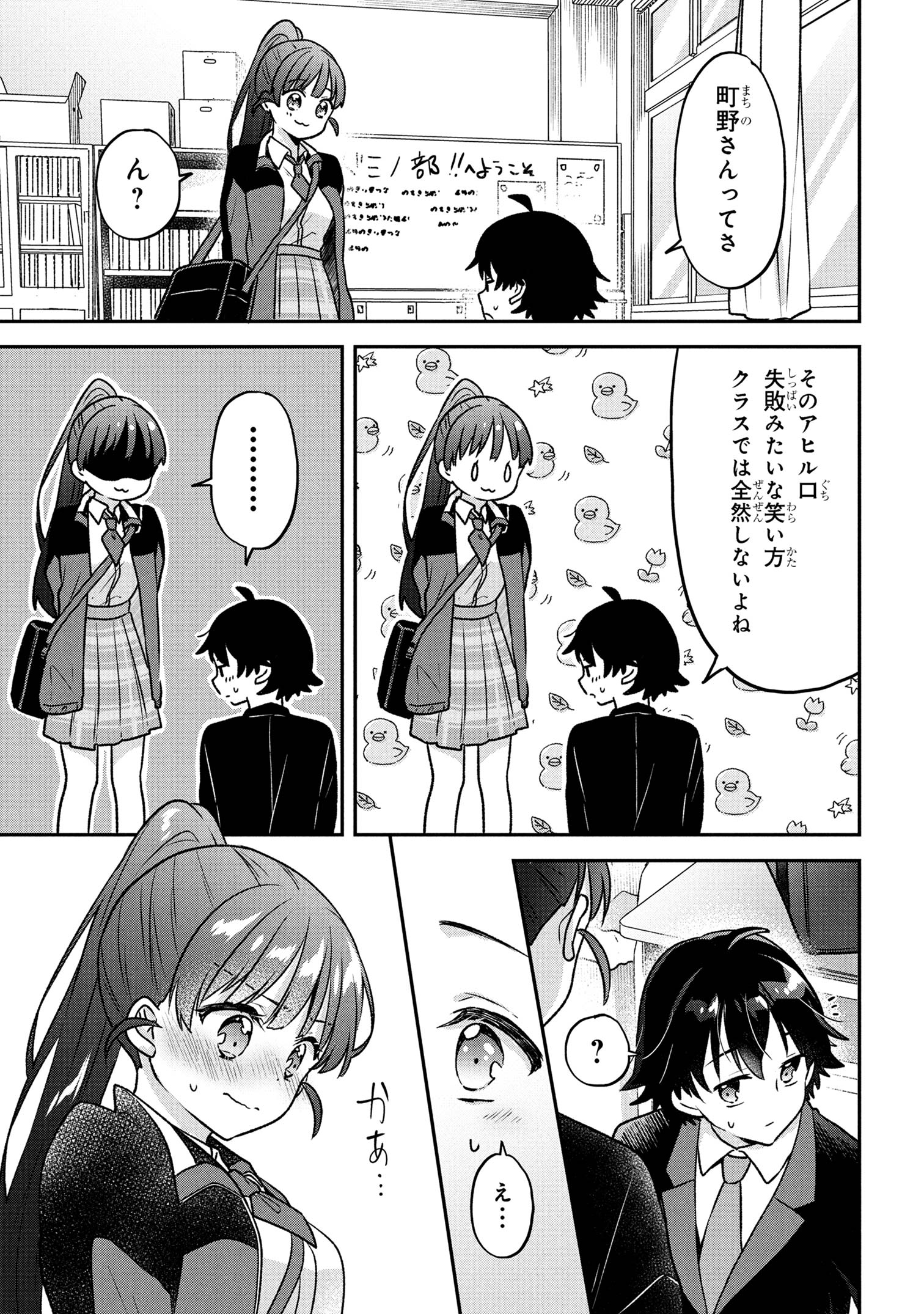 Tsukkomi-machi no Machino-san Chap 1 - Next Chap 2