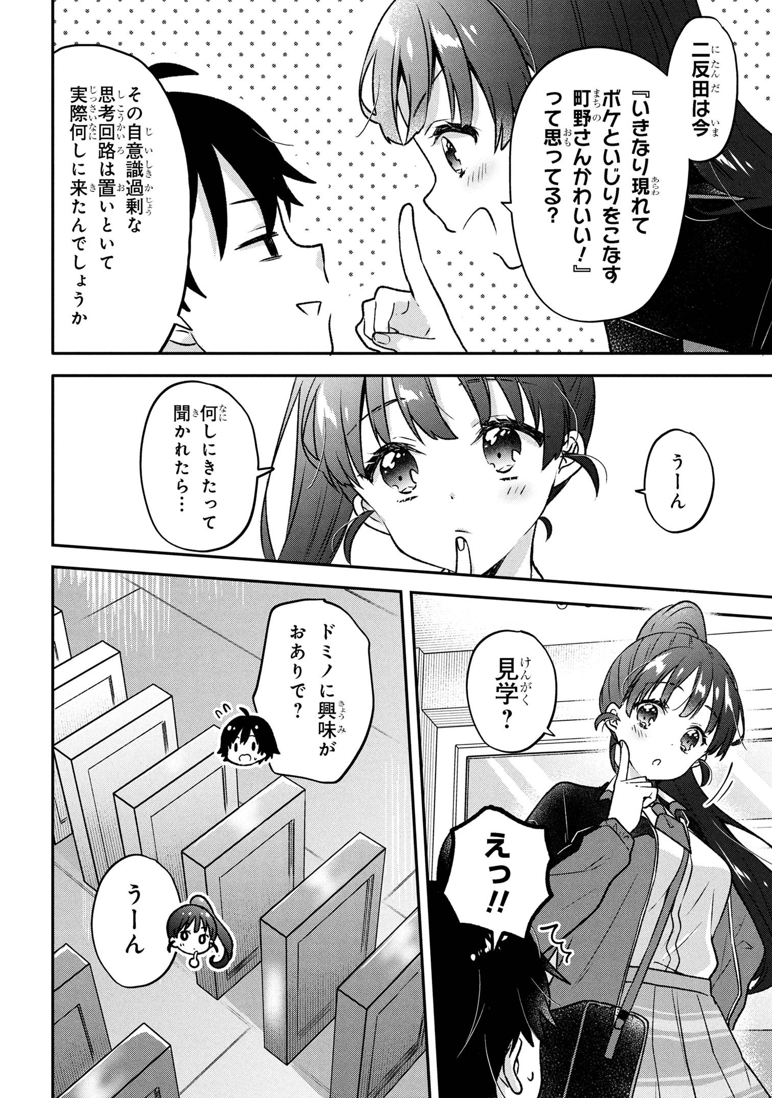 Tsukkomi-machi no Machino-san Chap 1 - Next Chap 2