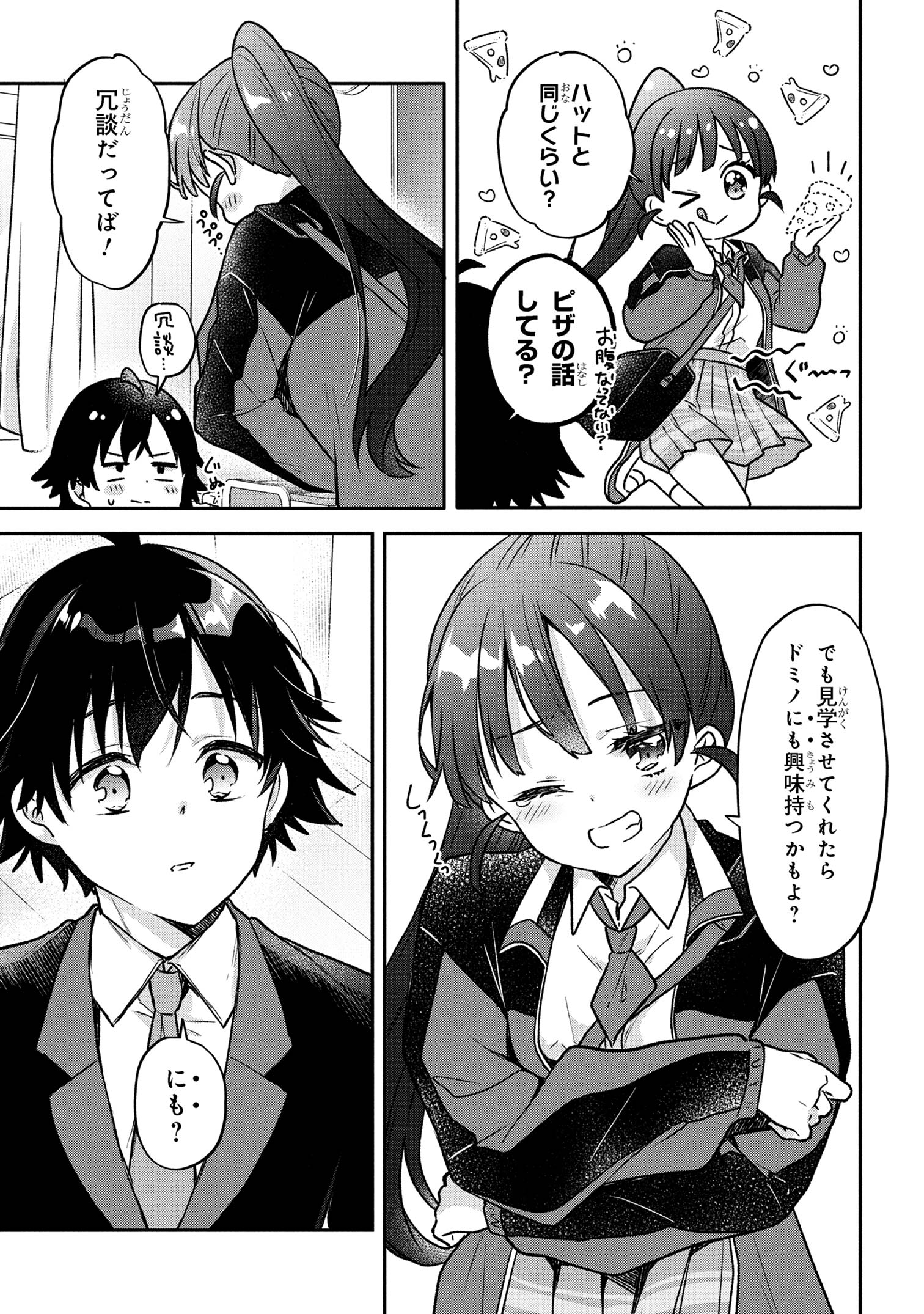 Tsukkomi-machi no Machino-san Chap 1 - Next Chap 2