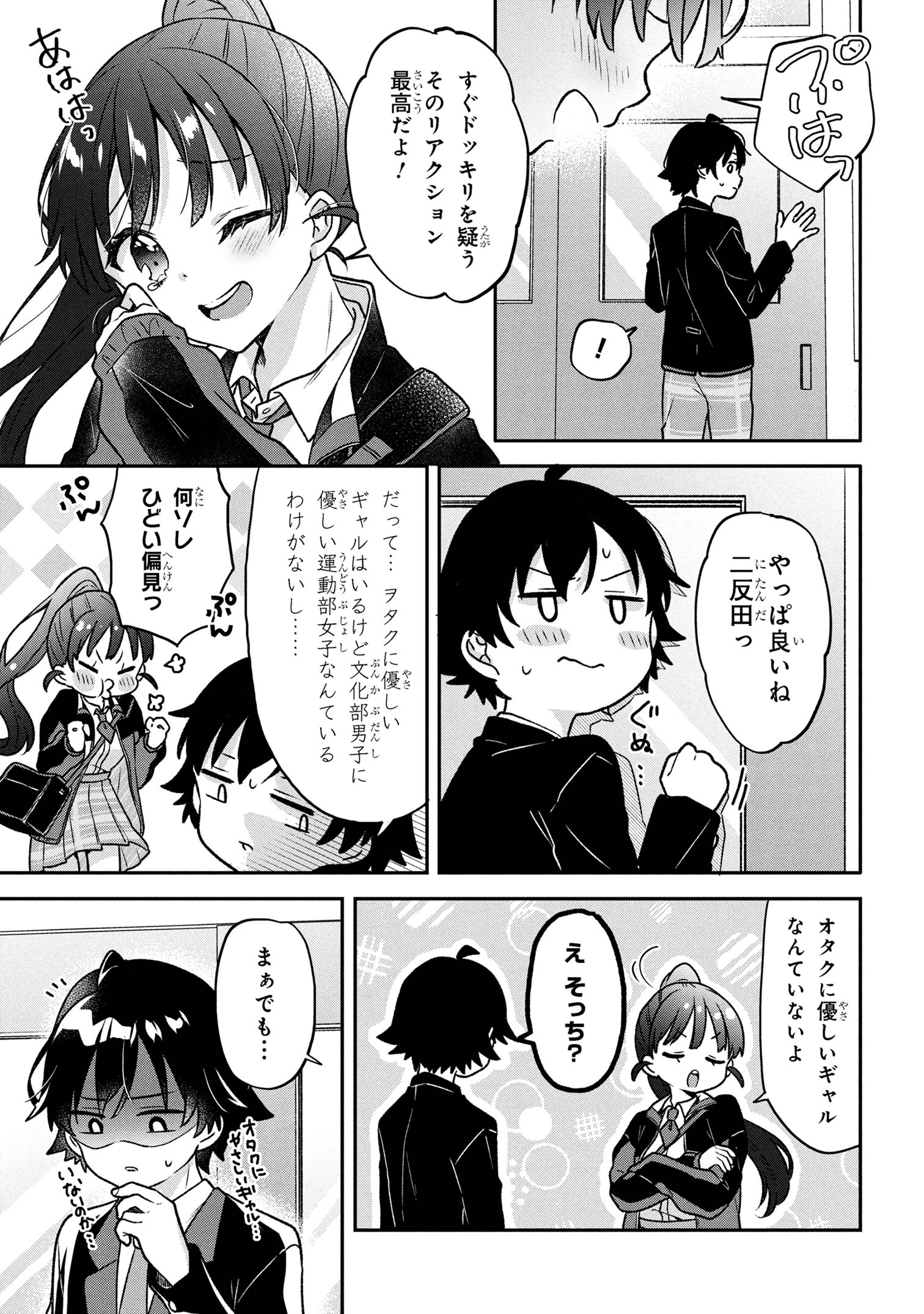 Tsukkomi-machi no Machino-san Chap 1 - Next Chap 2