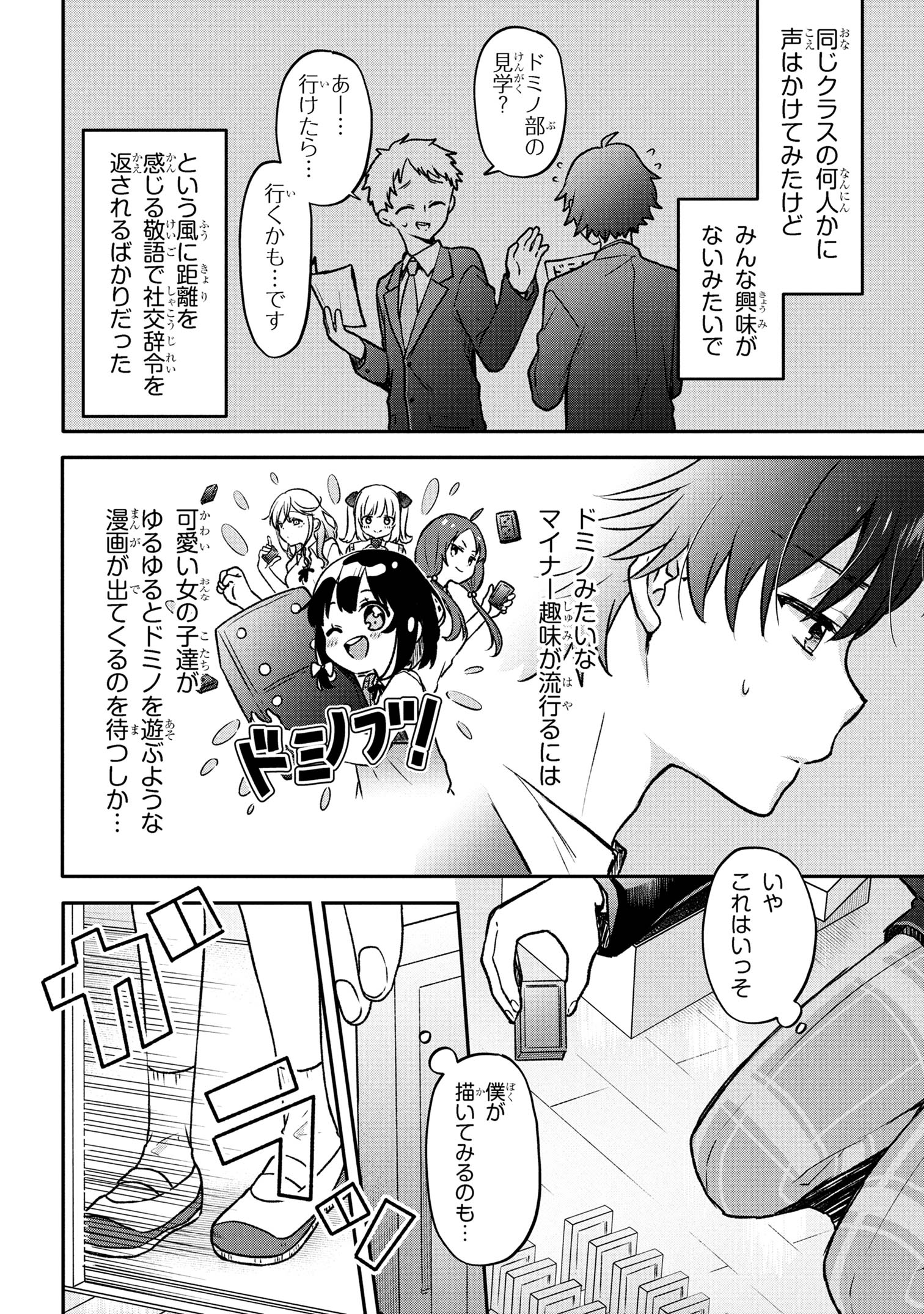 Tsukkomi-machi no Machino-san Chap 1 - Next Chap 2